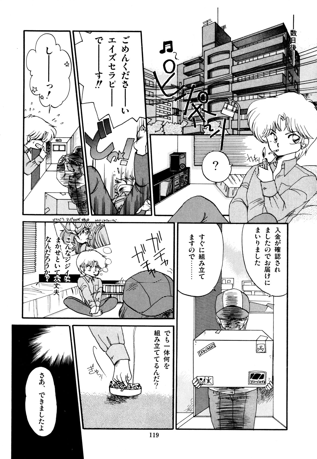 [蘭宮涼] ももいろ百物語