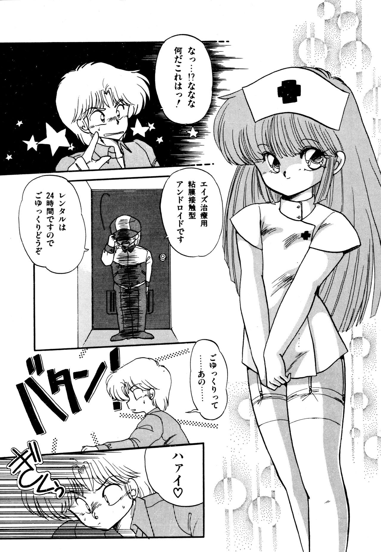 [蘭宮涼] ももいろ百物語