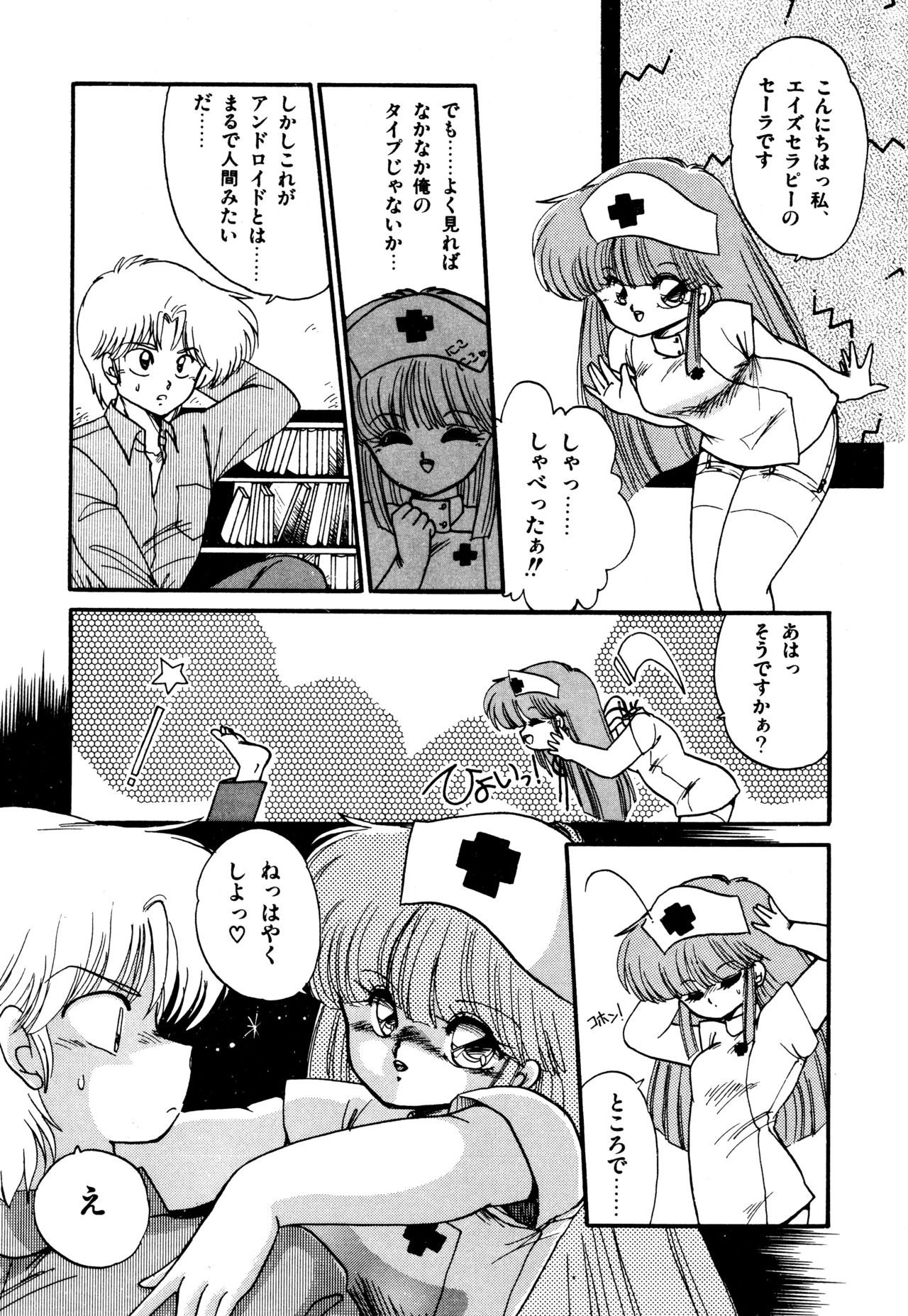 [蘭宮涼] ももいろ百物語