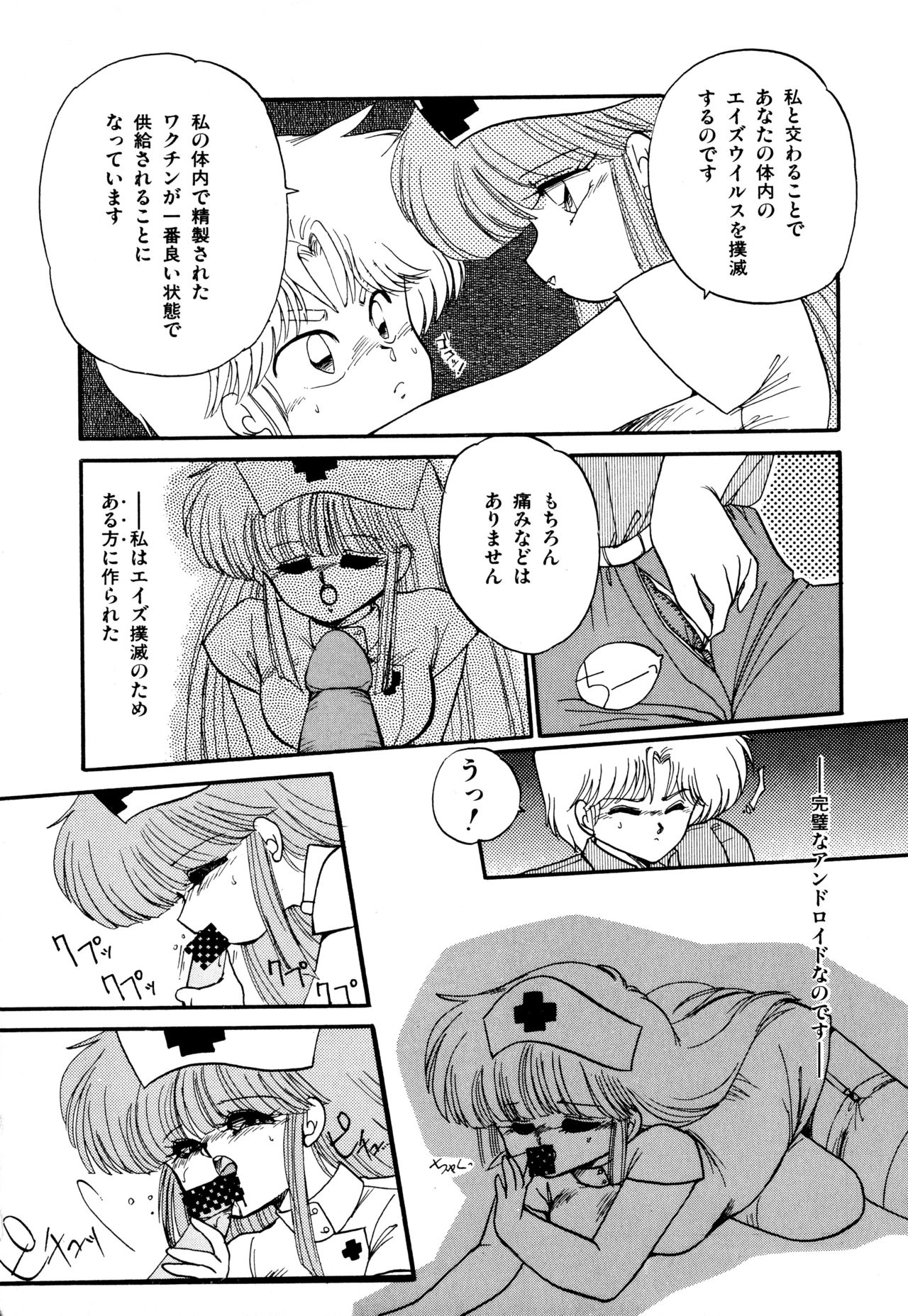 [蘭宮涼] ももいろ百物語