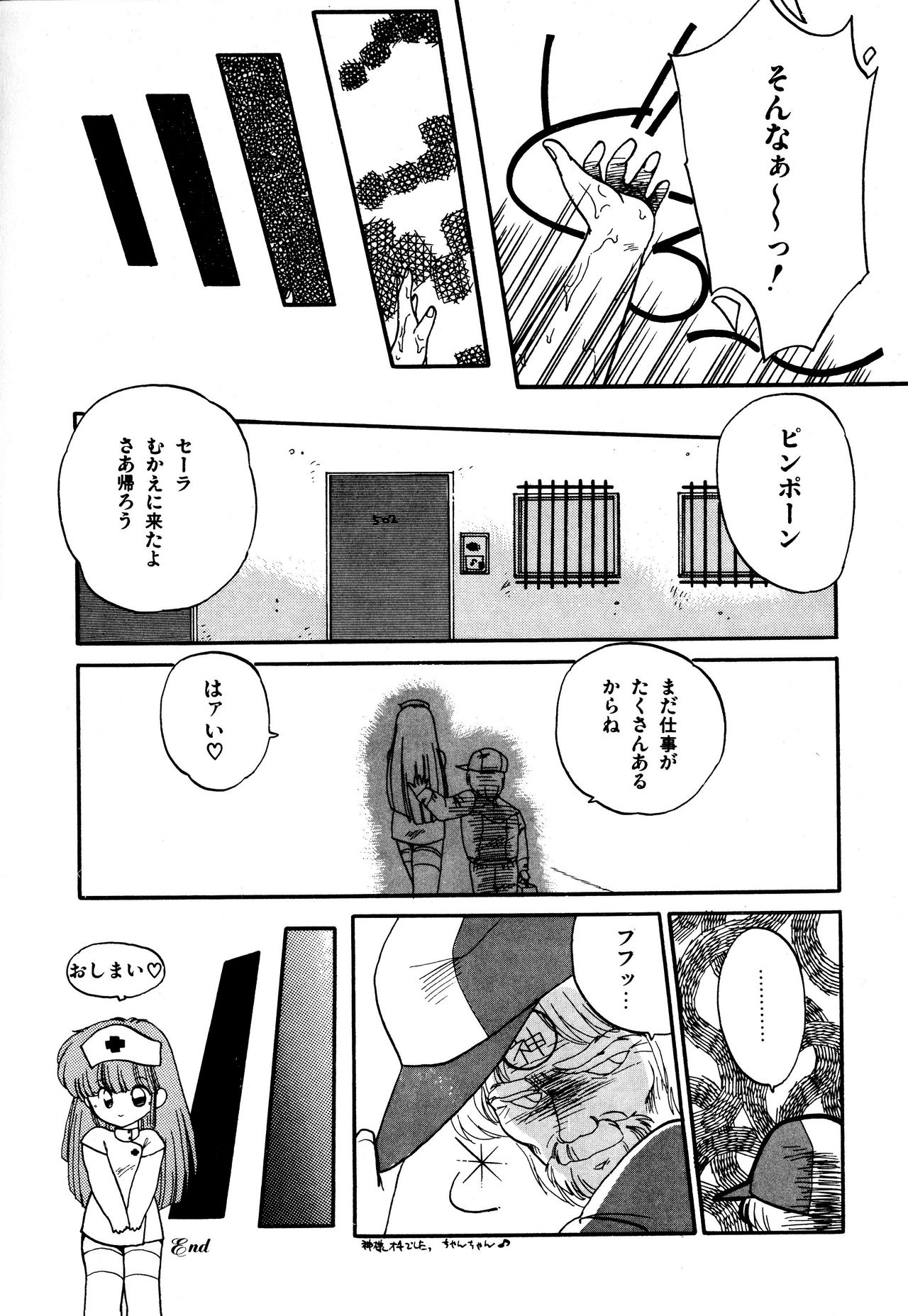 [蘭宮涼] ももいろ百物語
