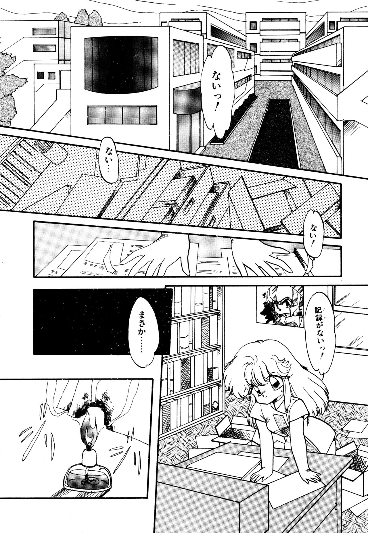 [蘭宮涼] ももいろ百物語
