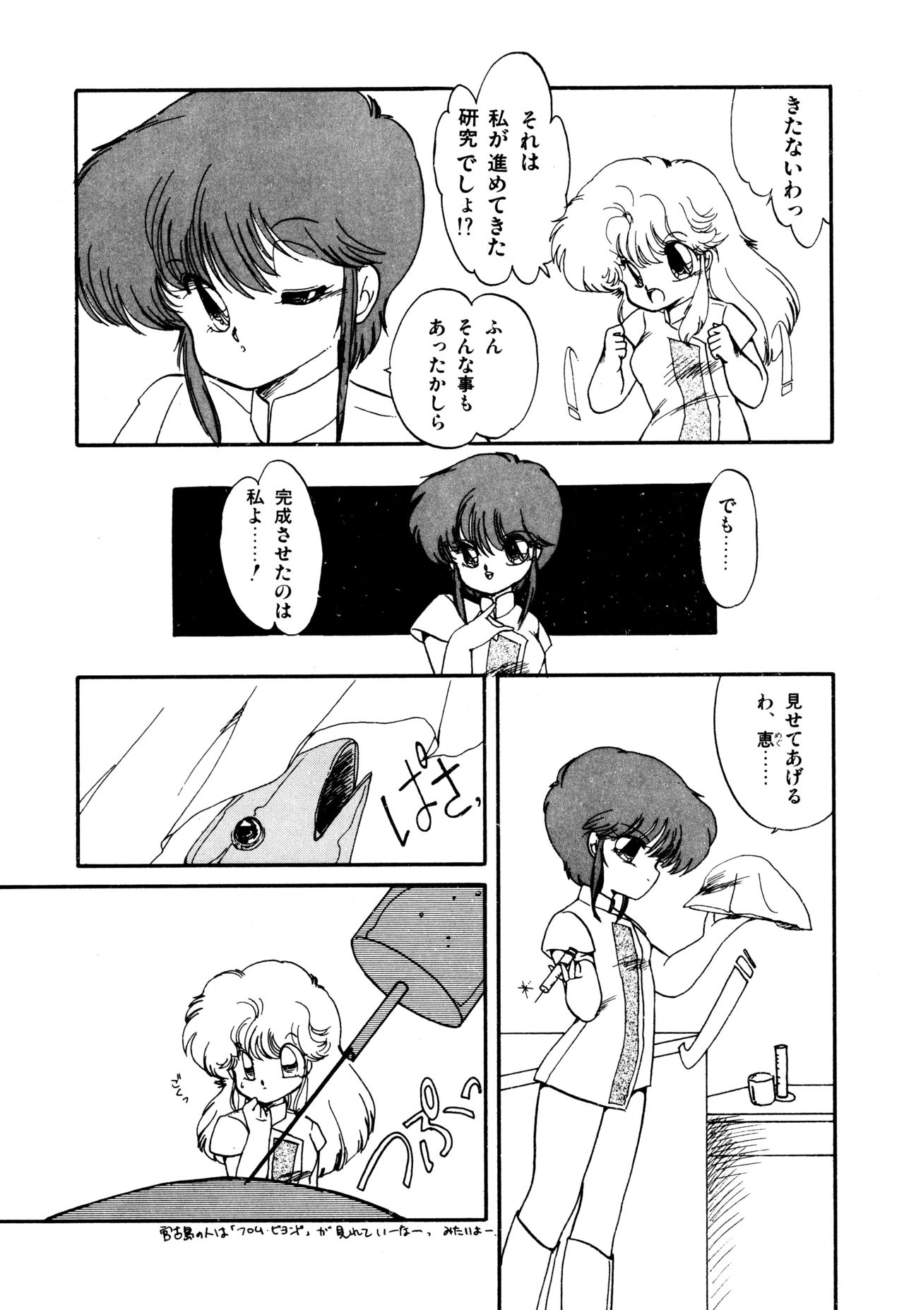 [蘭宮涼] ももいろ百物語