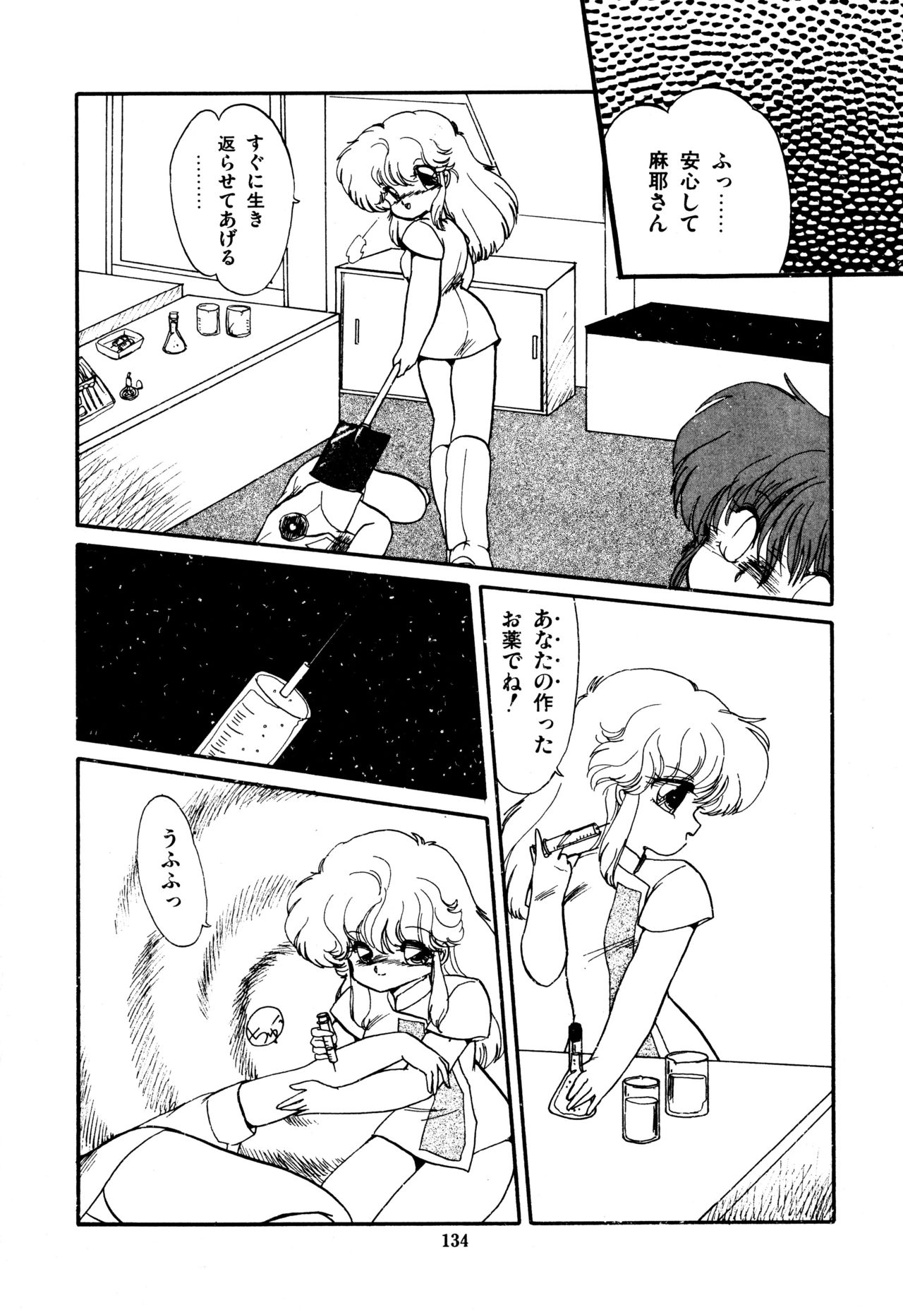 [蘭宮涼] ももいろ百物語