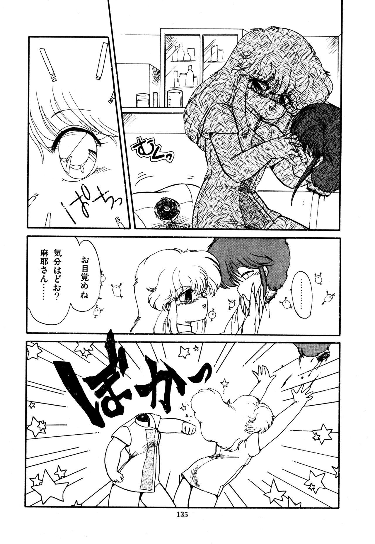 [蘭宮涼] ももいろ百物語