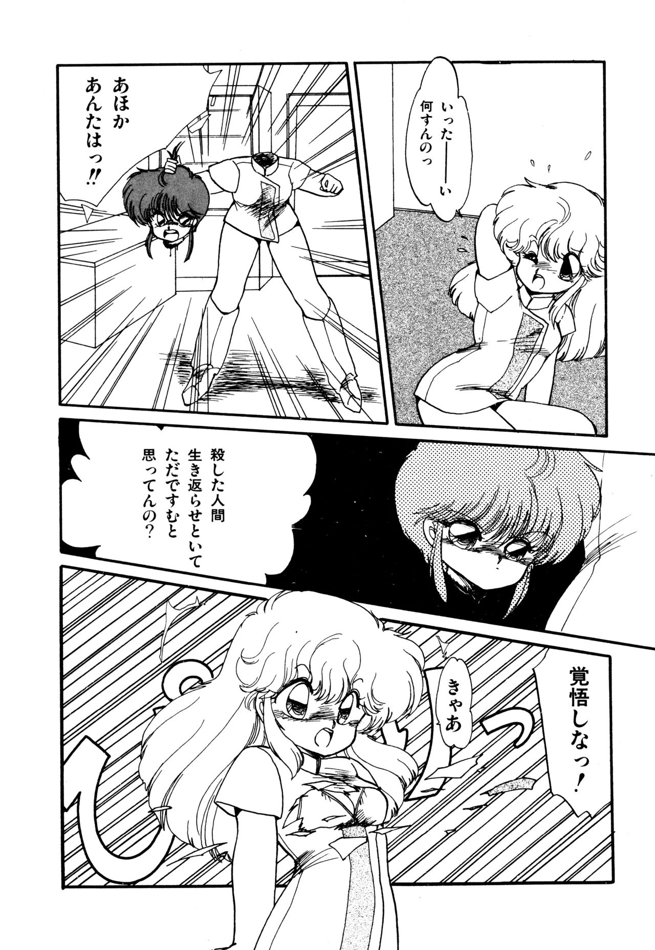 [蘭宮涼] ももいろ百物語