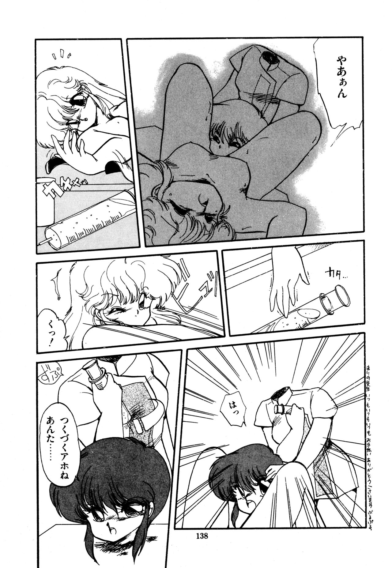 [蘭宮涼] ももいろ百物語