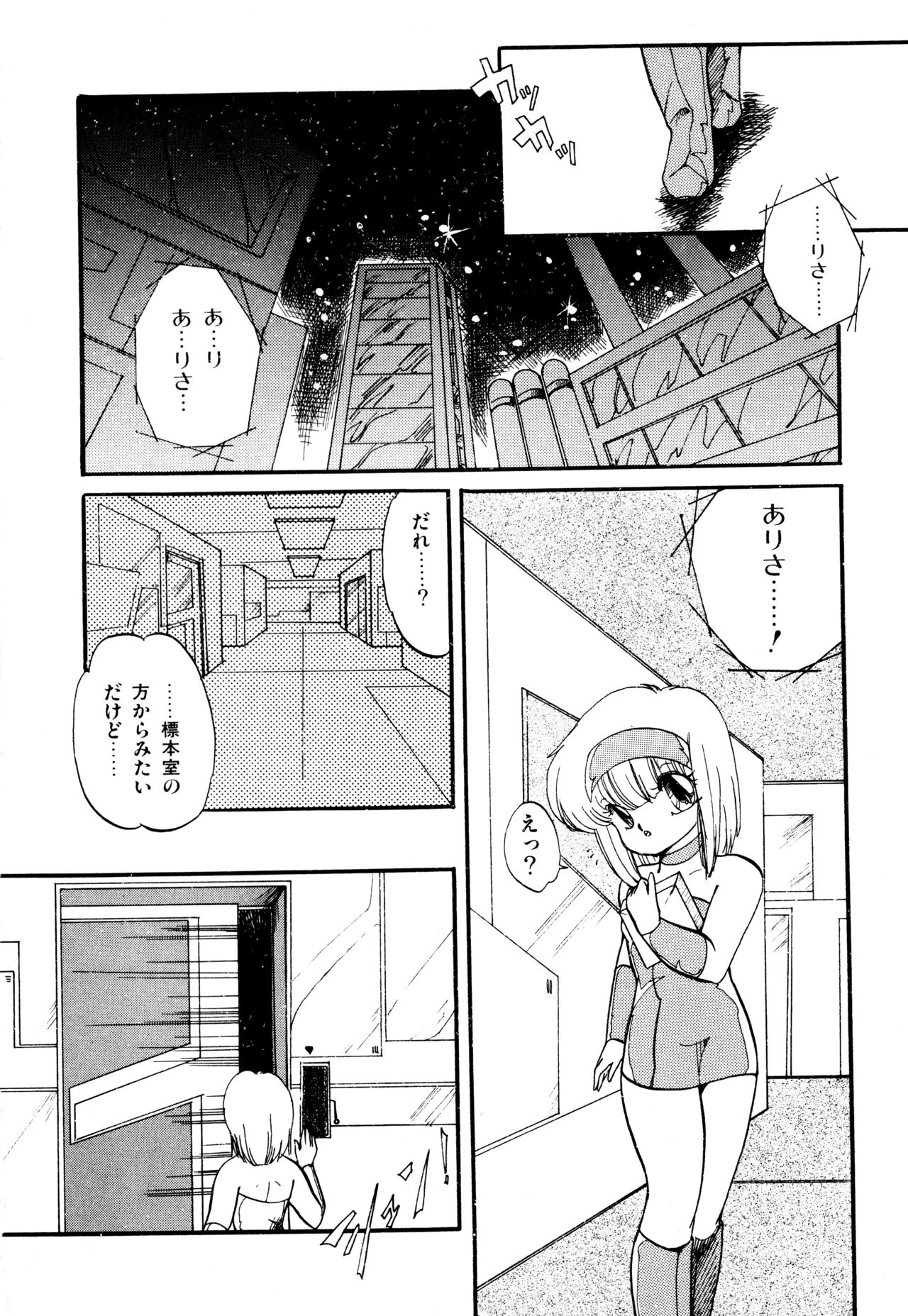 [蘭宮涼] ももいろ百物語
