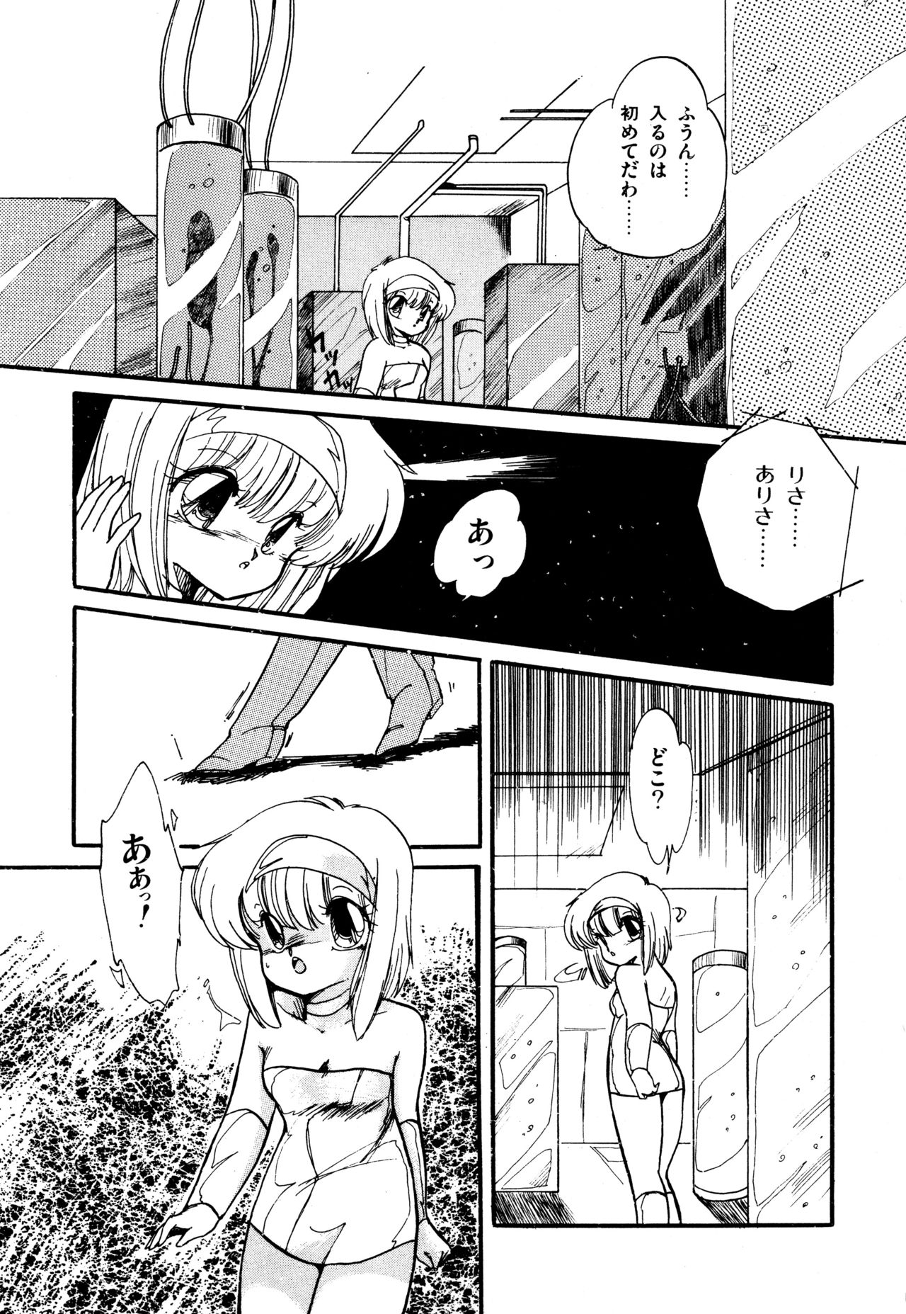 [蘭宮涼] ももいろ百物語