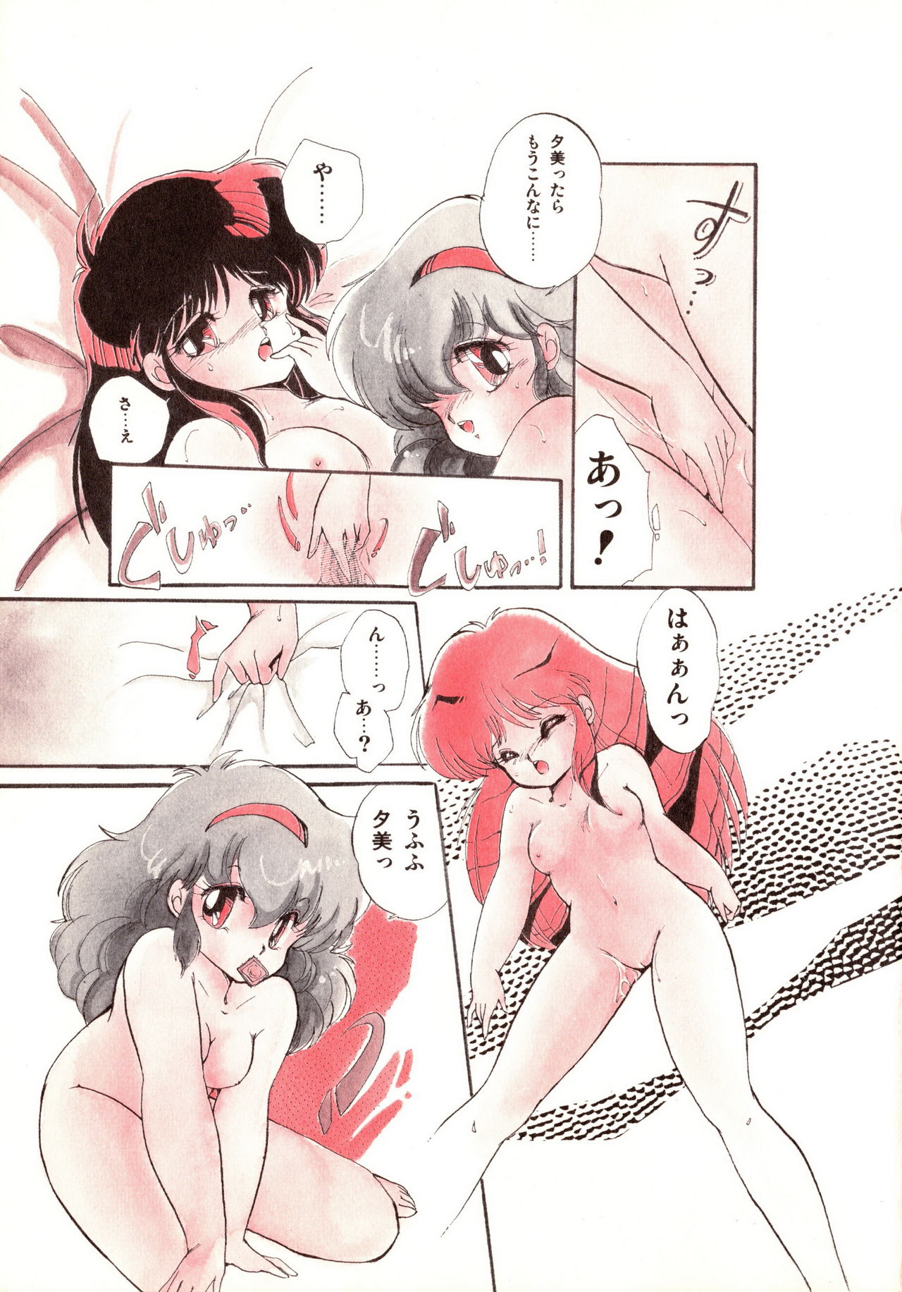 [蘭宮涼] ももいろ百物語