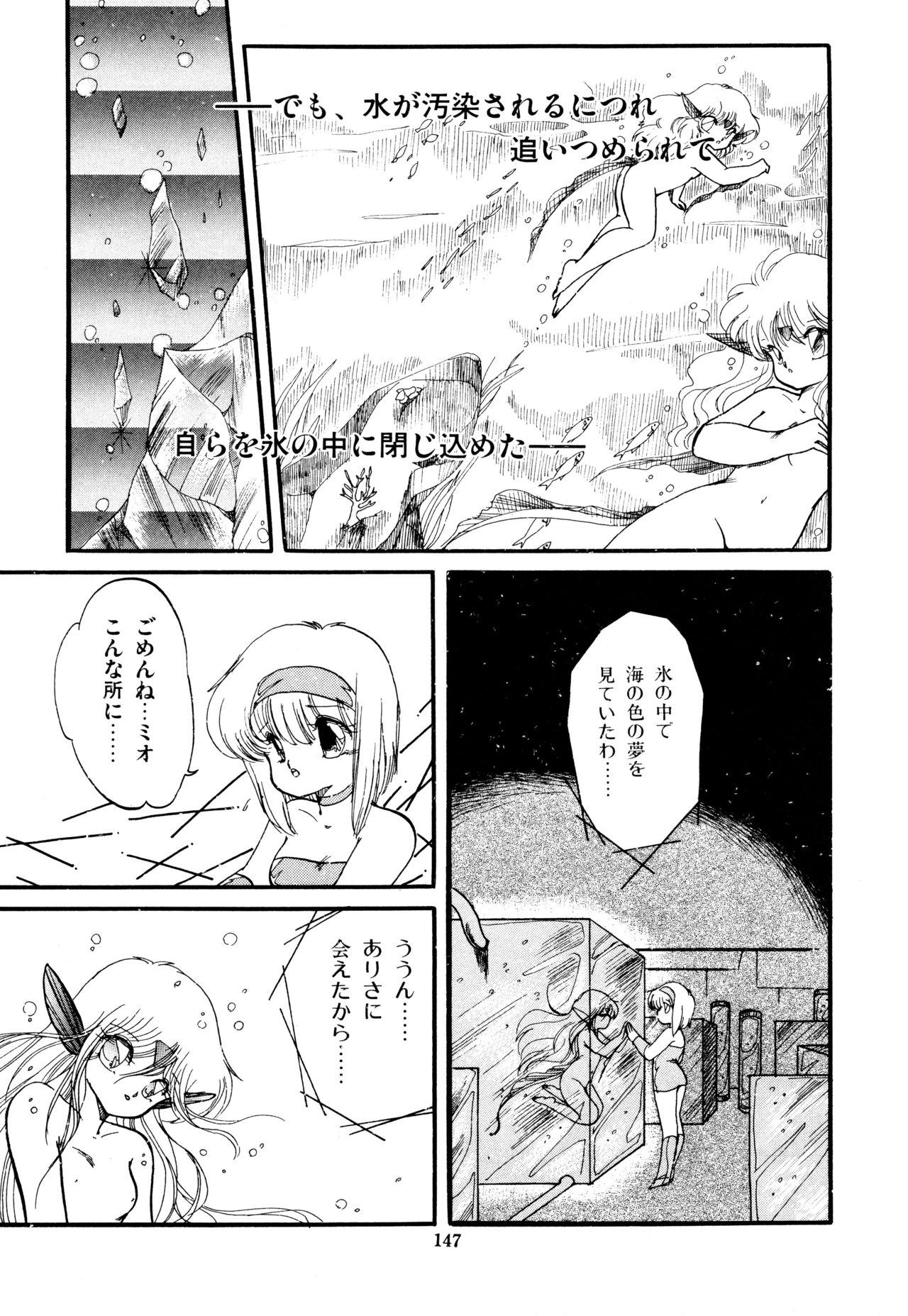 [蘭宮涼] ももいろ百物語