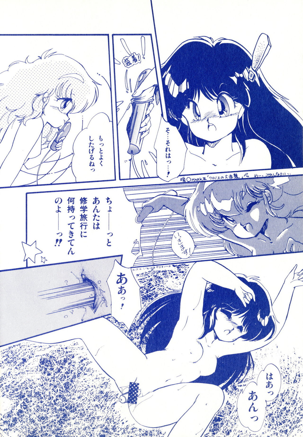 [蘭宮涼] ももいろ百物語