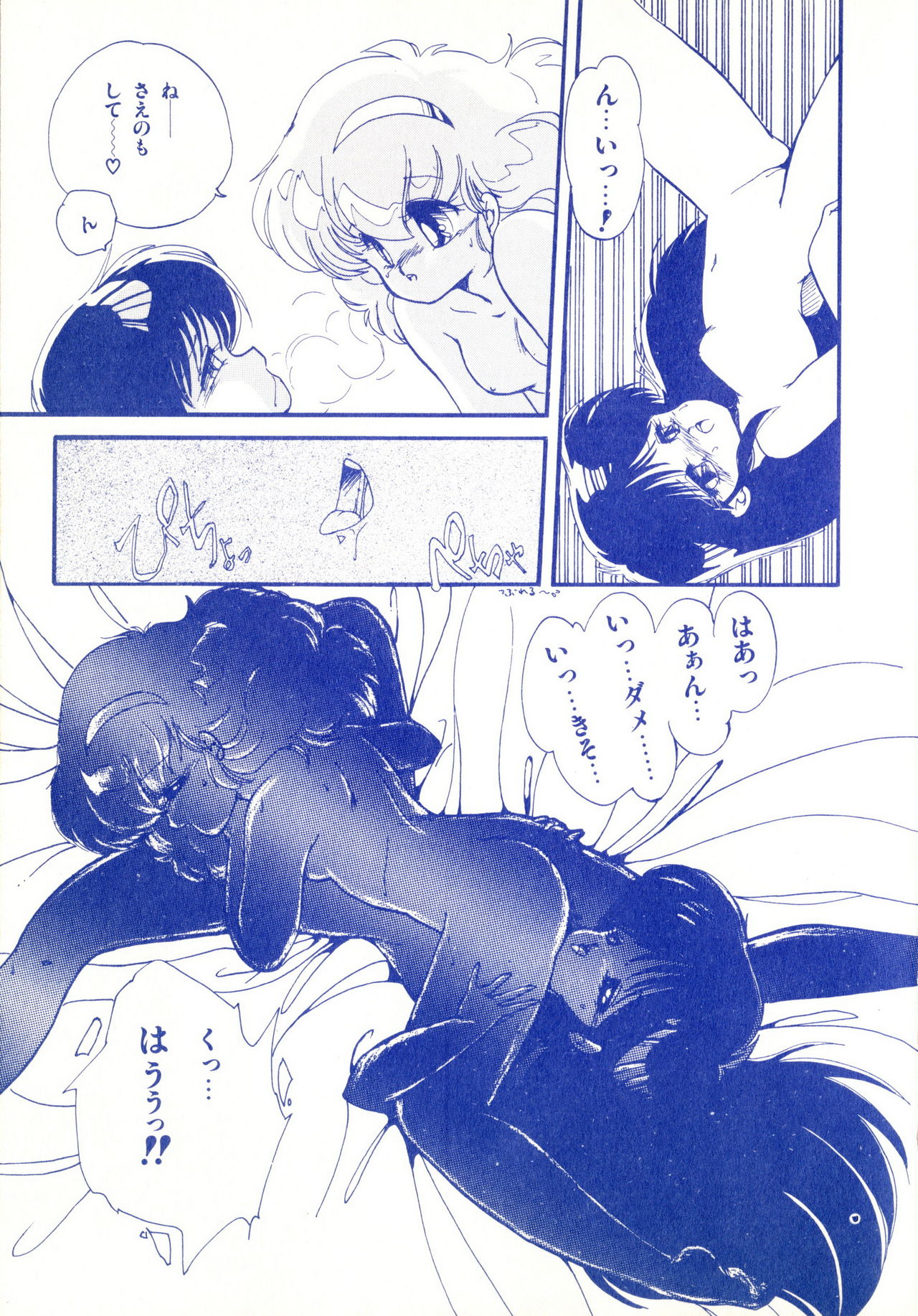 [蘭宮涼] ももいろ百物語