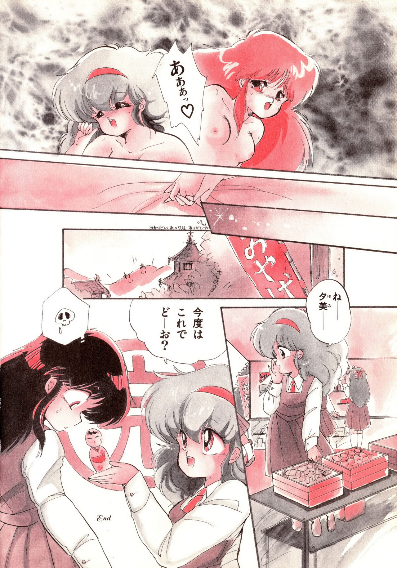 [蘭宮涼] ももいろ百物語