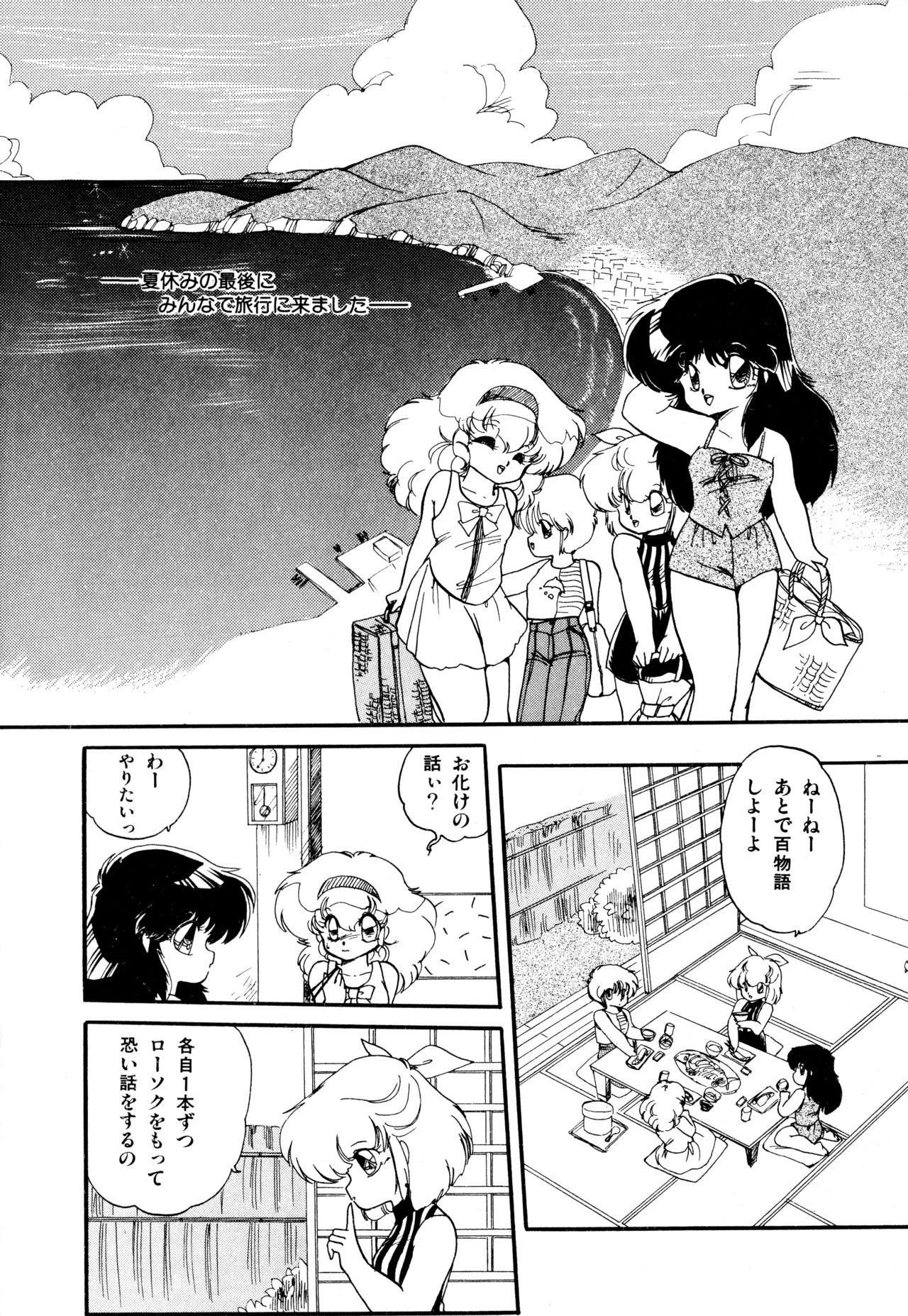 [蘭宮涼] ももいろ百物語