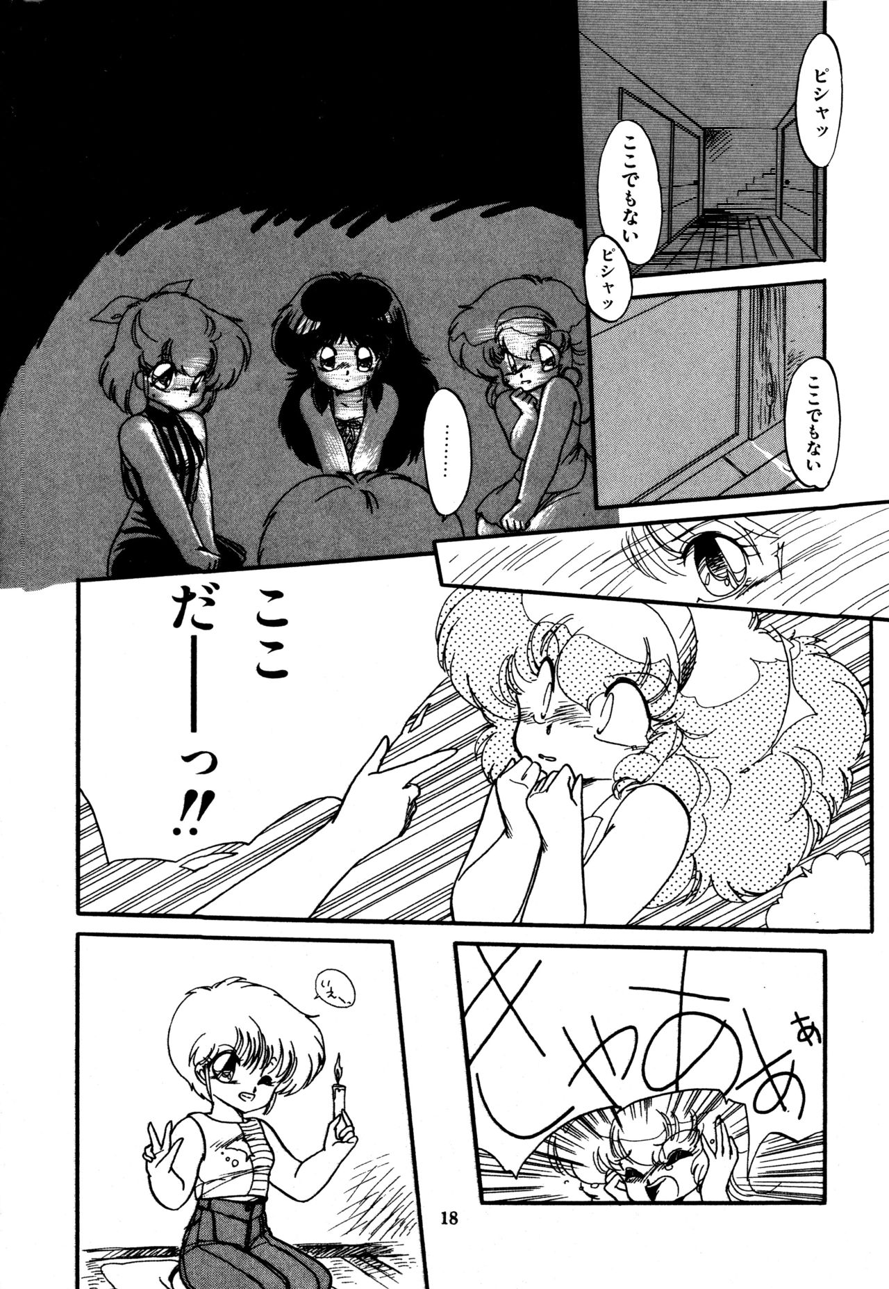 [蘭宮涼] ももいろ百物語