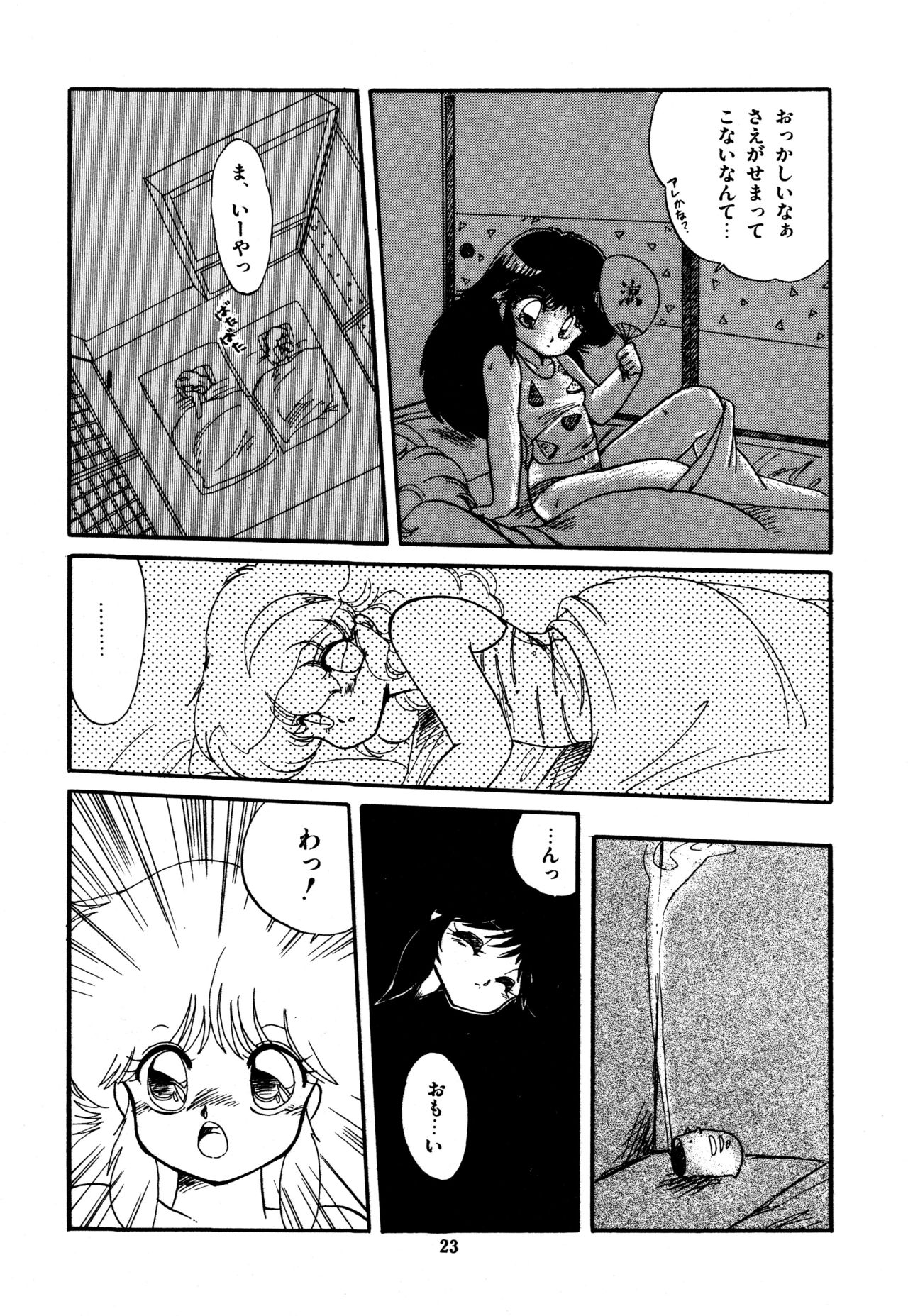 [蘭宮涼] ももいろ百物語