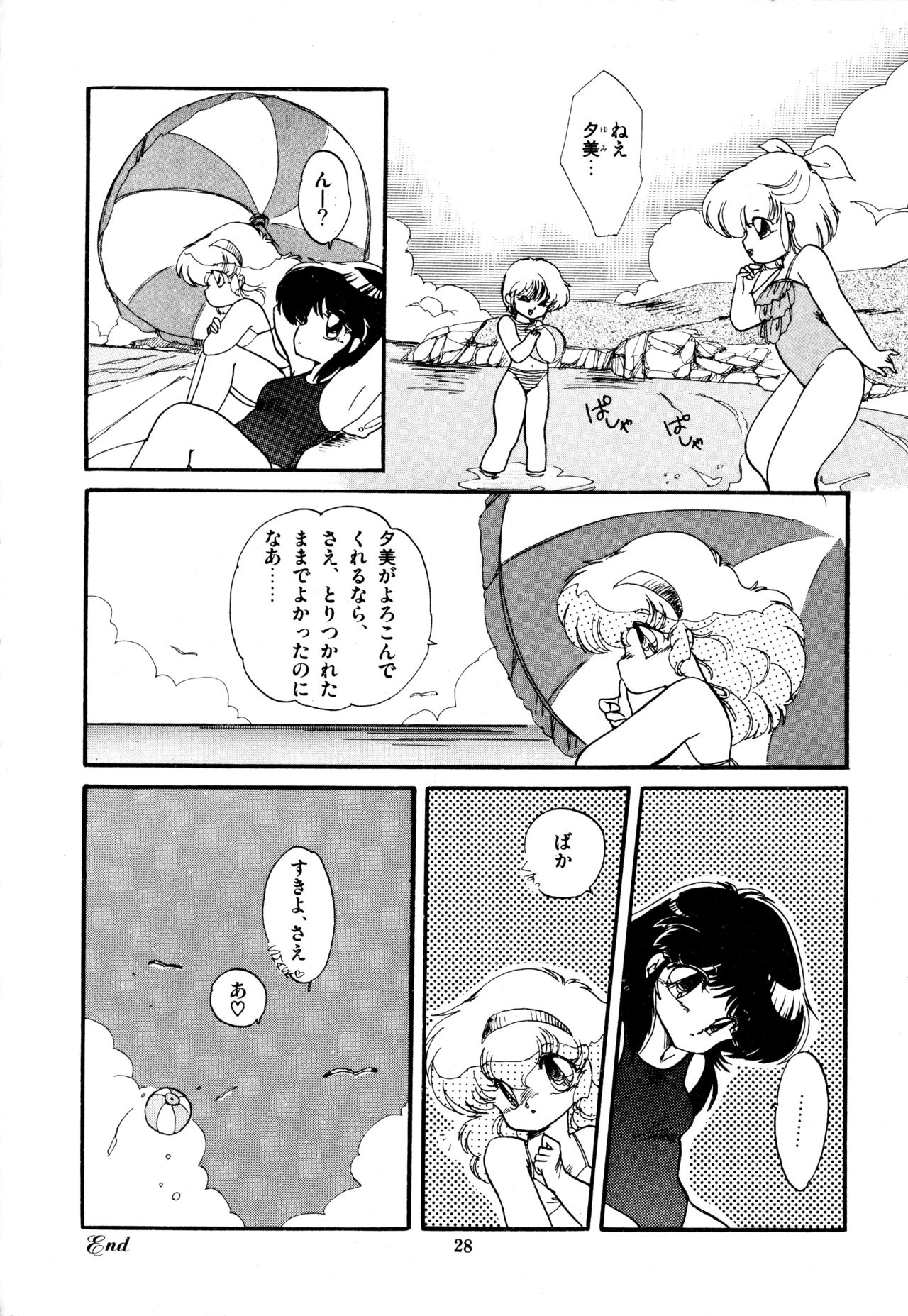 [蘭宮涼] ももいろ百物語