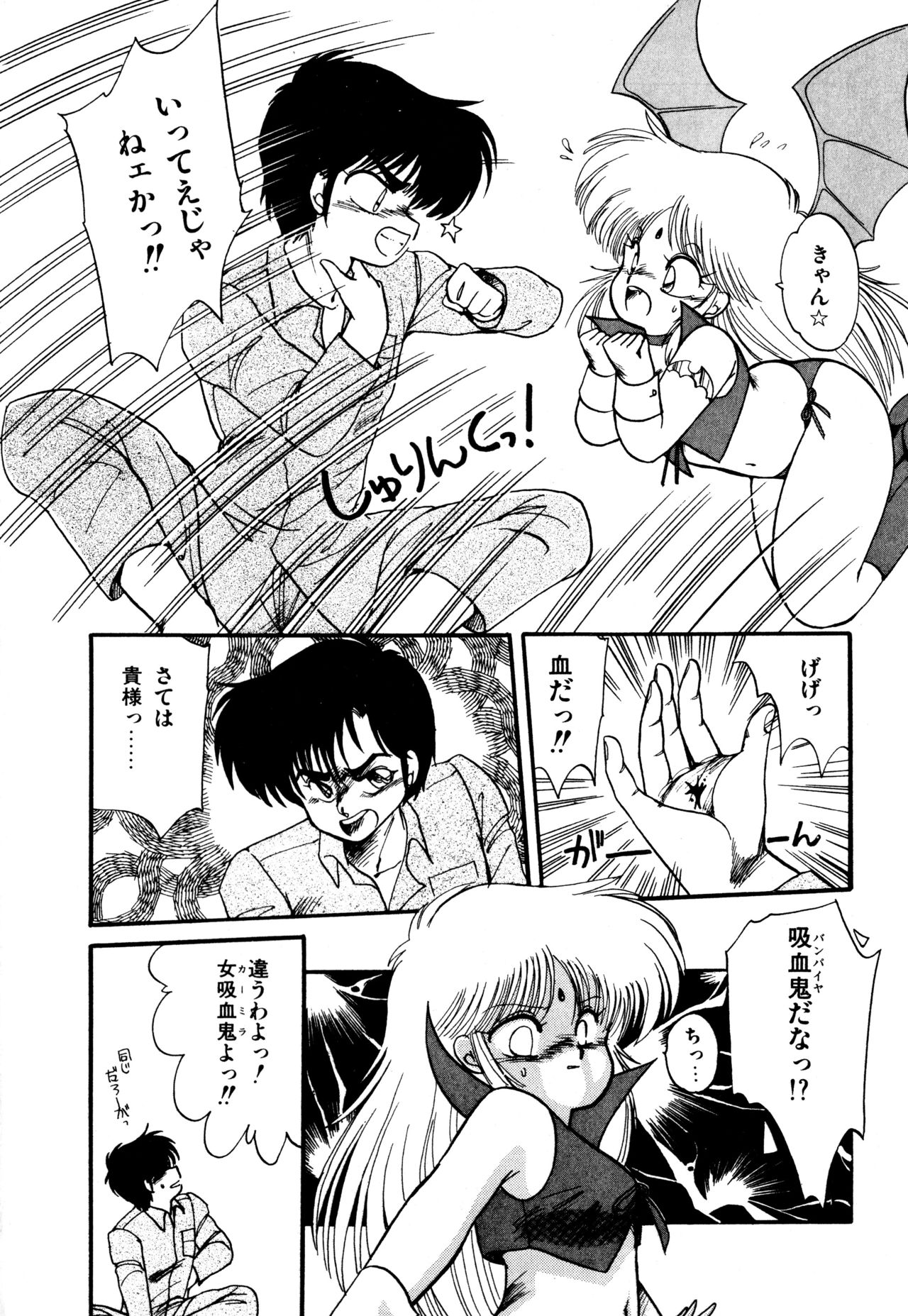 [蘭宮涼] ももいろ百物語