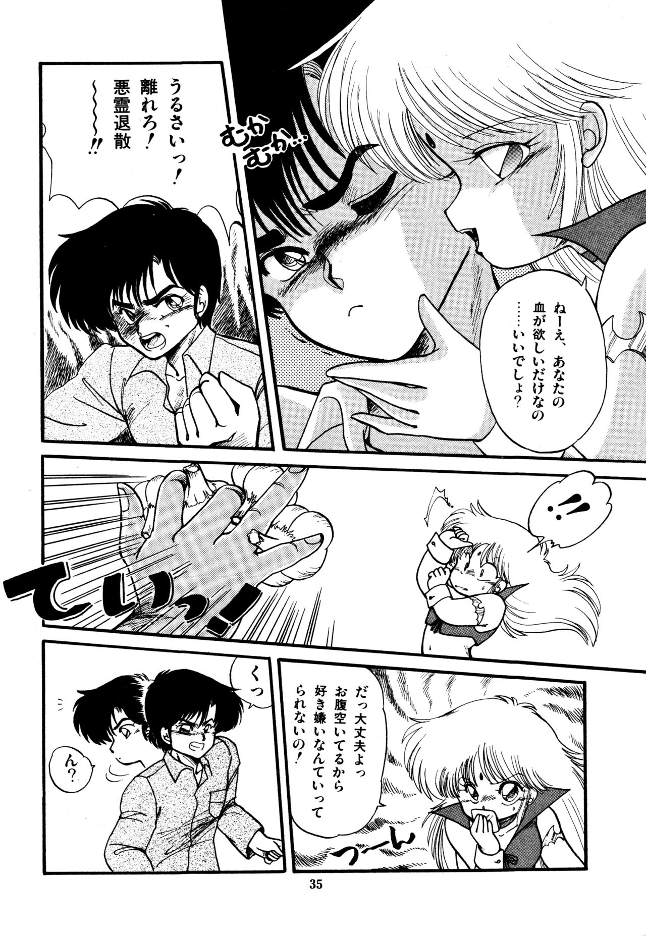 [蘭宮涼] ももいろ百物語
