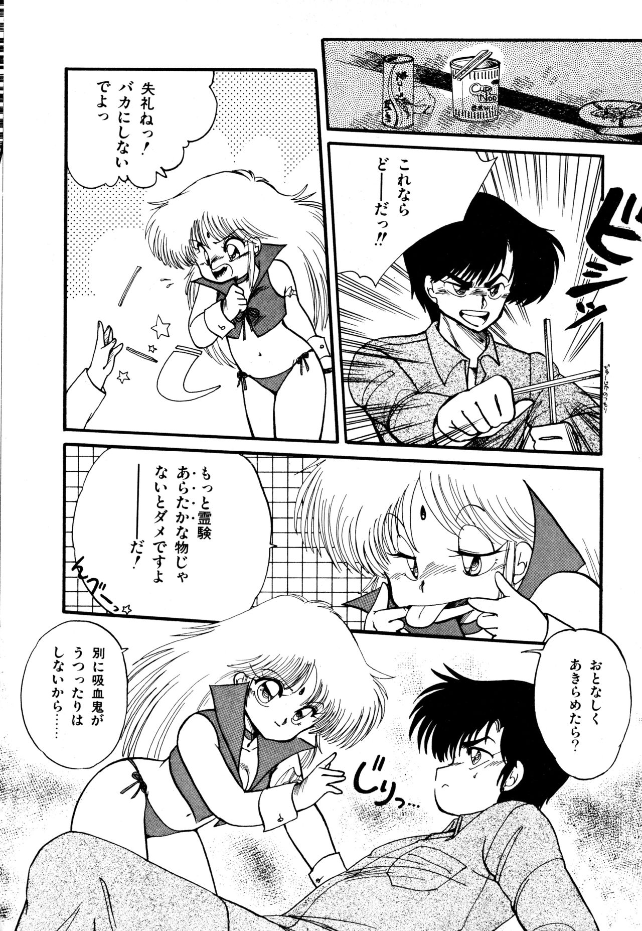 [蘭宮涼] ももいろ百物語