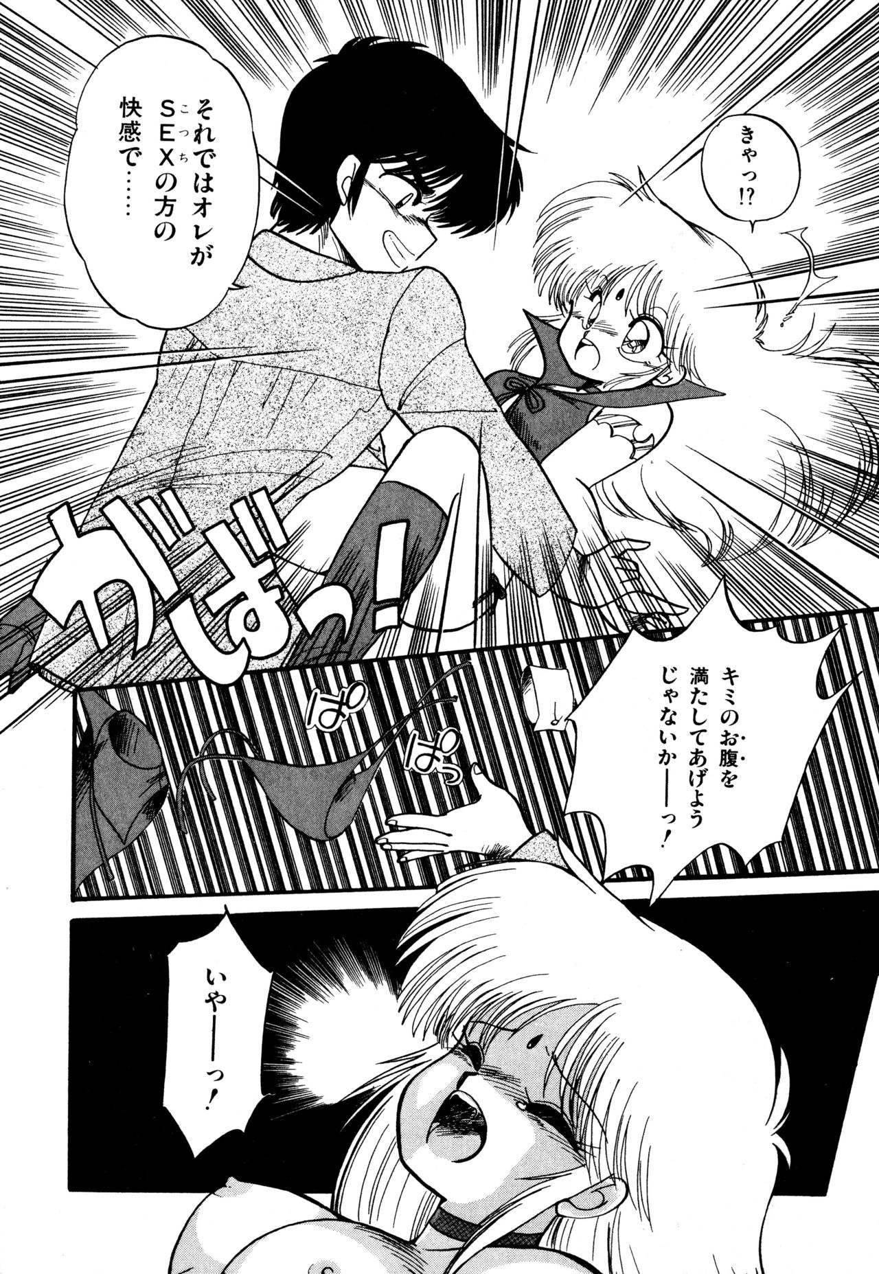 [蘭宮涼] ももいろ百物語