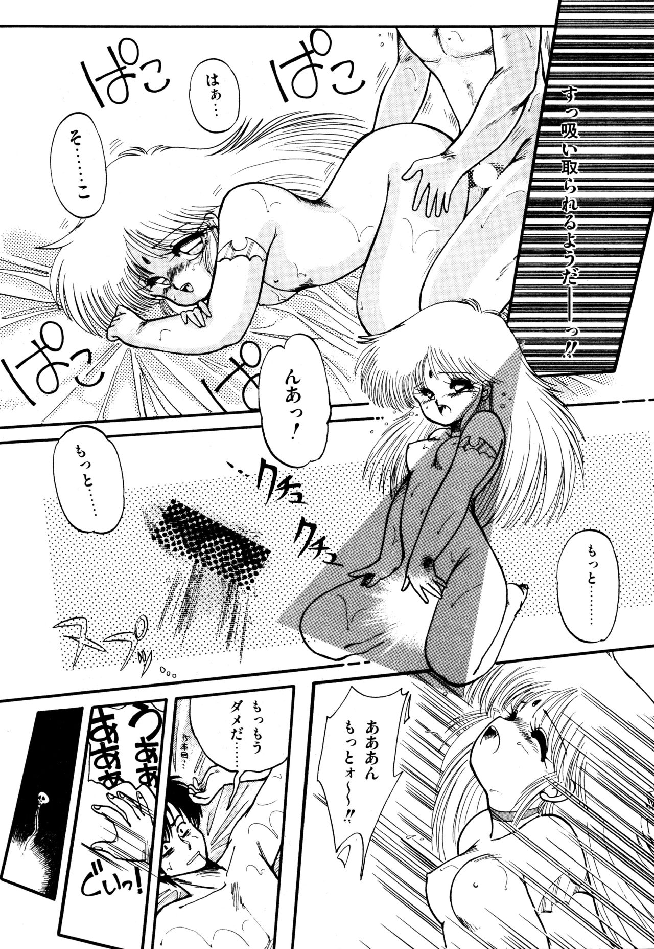 [蘭宮涼] ももいろ百物語