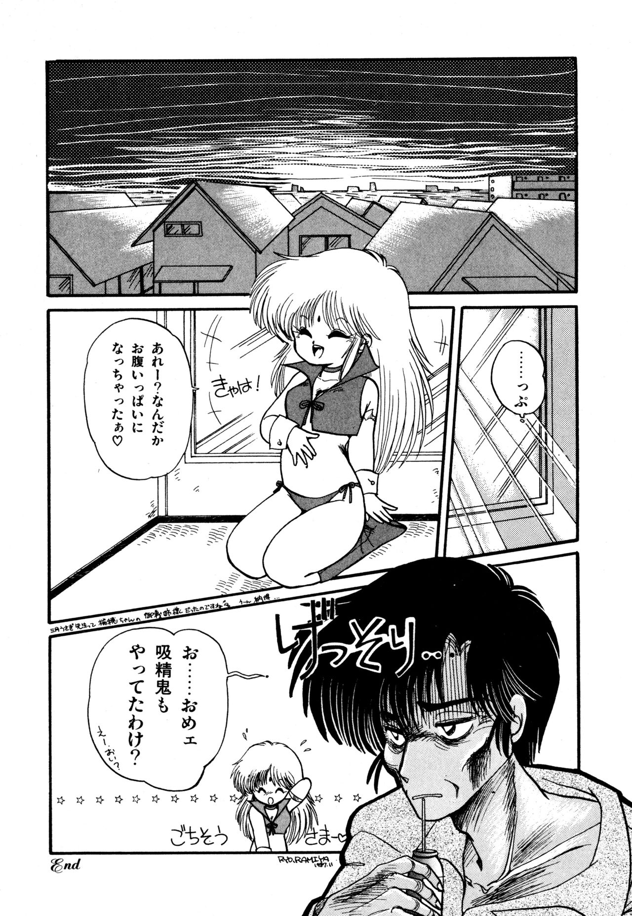 [蘭宮涼] ももいろ百物語