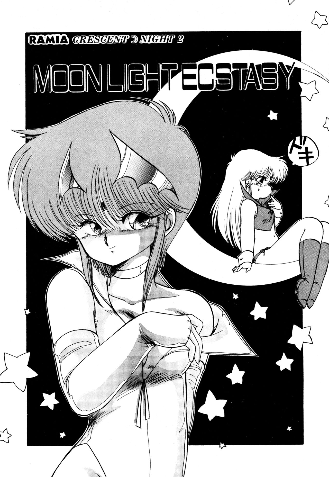 [蘭宮涼] ももいろ百物語