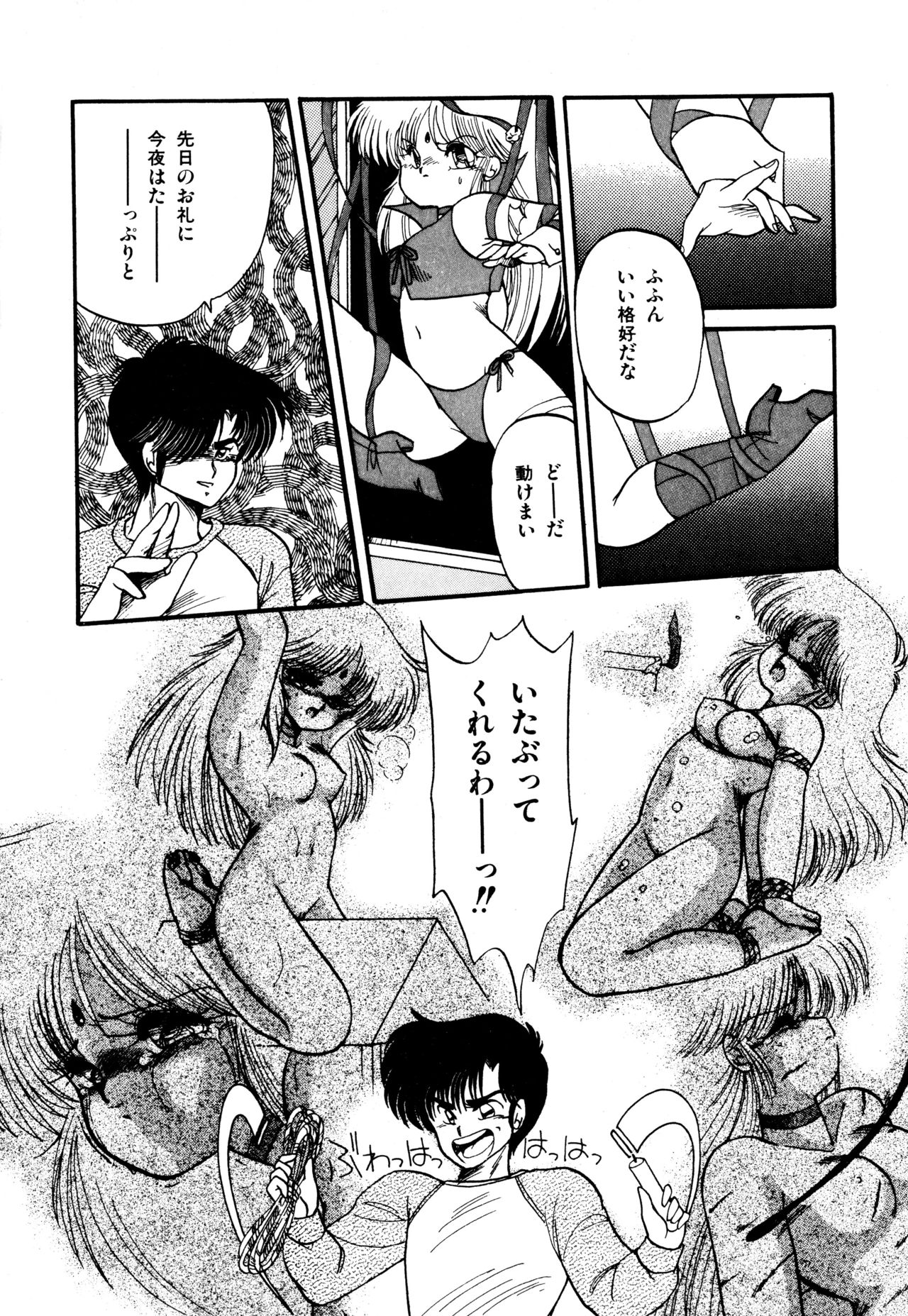 [蘭宮涼] ももいろ百物語