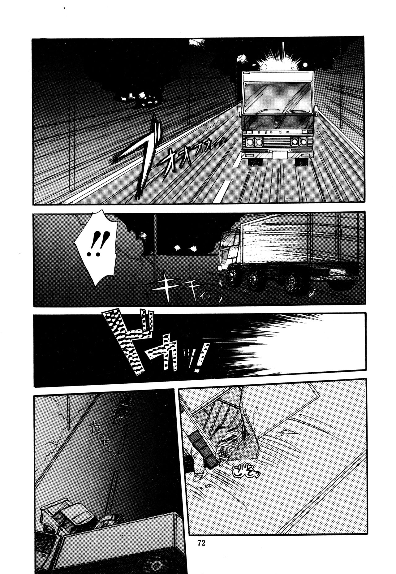 [蘭宮涼] ももいろ百物語