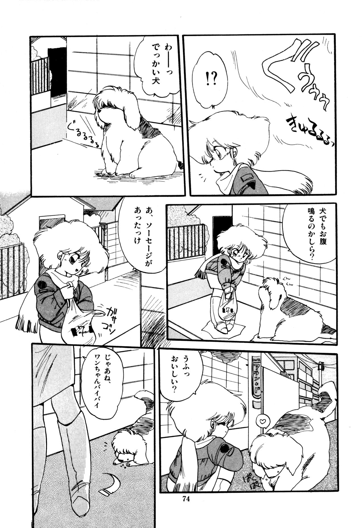 [蘭宮涼] ももいろ百物語
