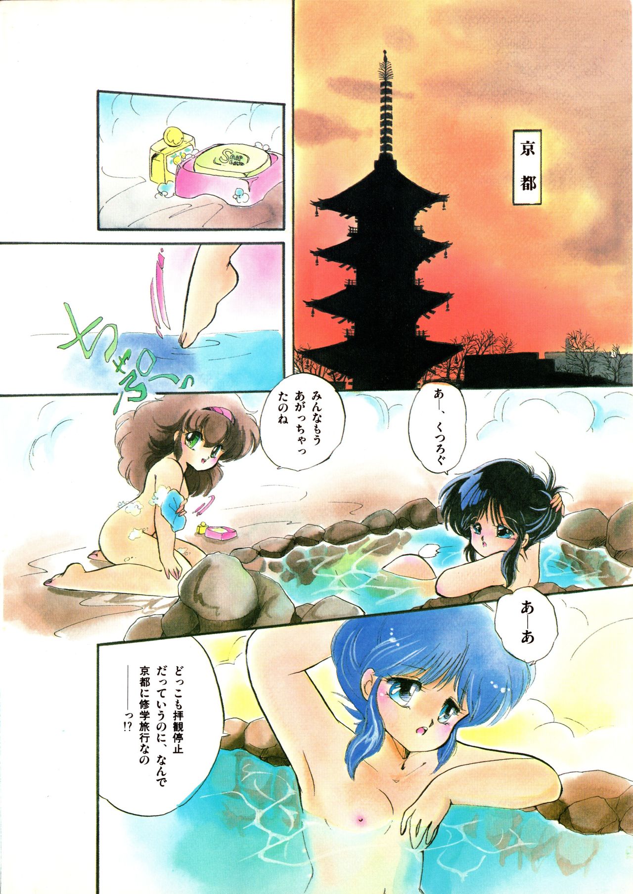 [蘭宮涼] ももいろ百物語