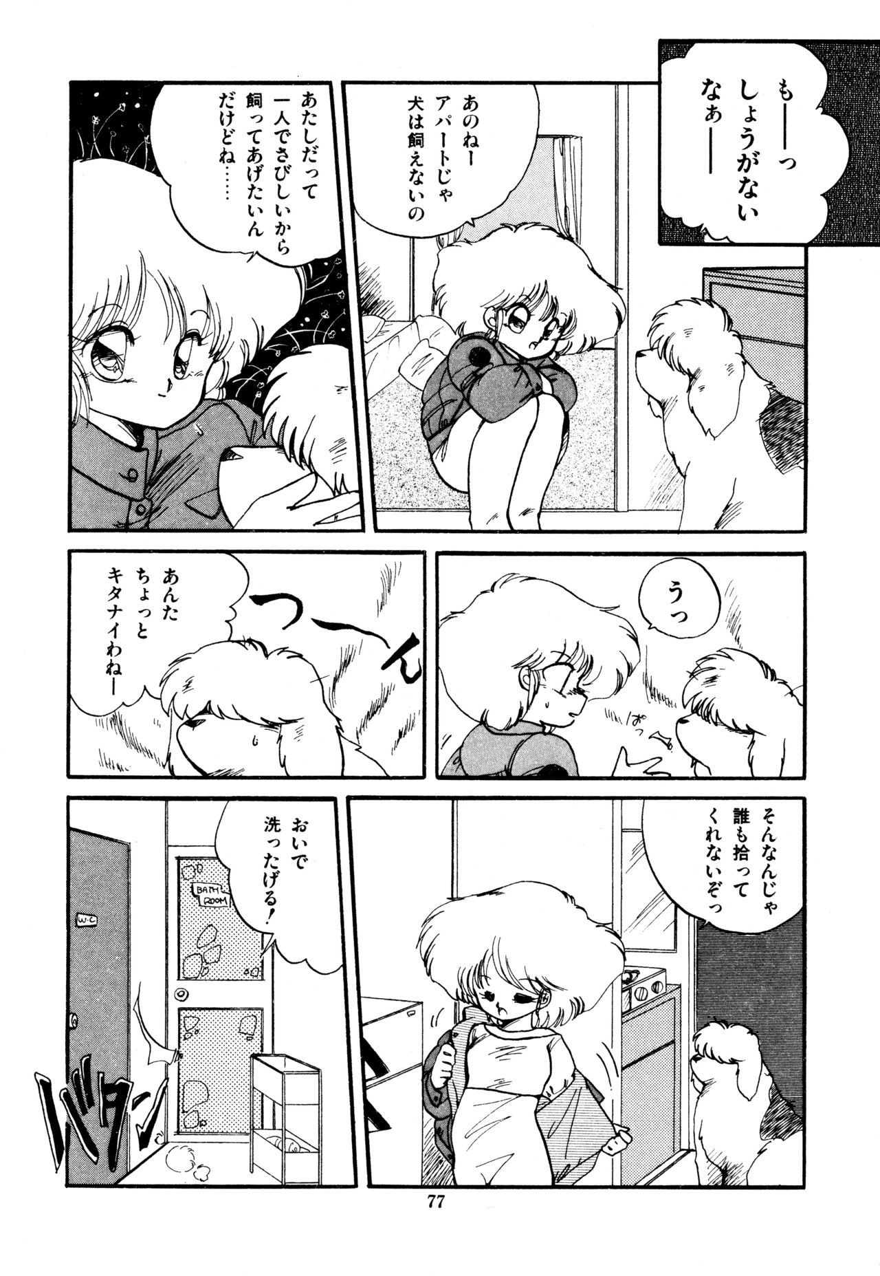 [蘭宮涼] ももいろ百物語