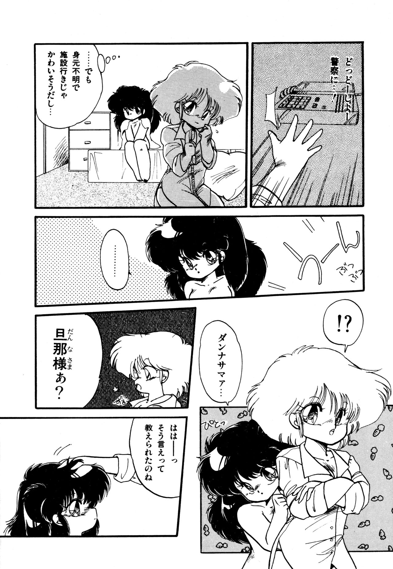 [蘭宮涼] ももいろ百物語