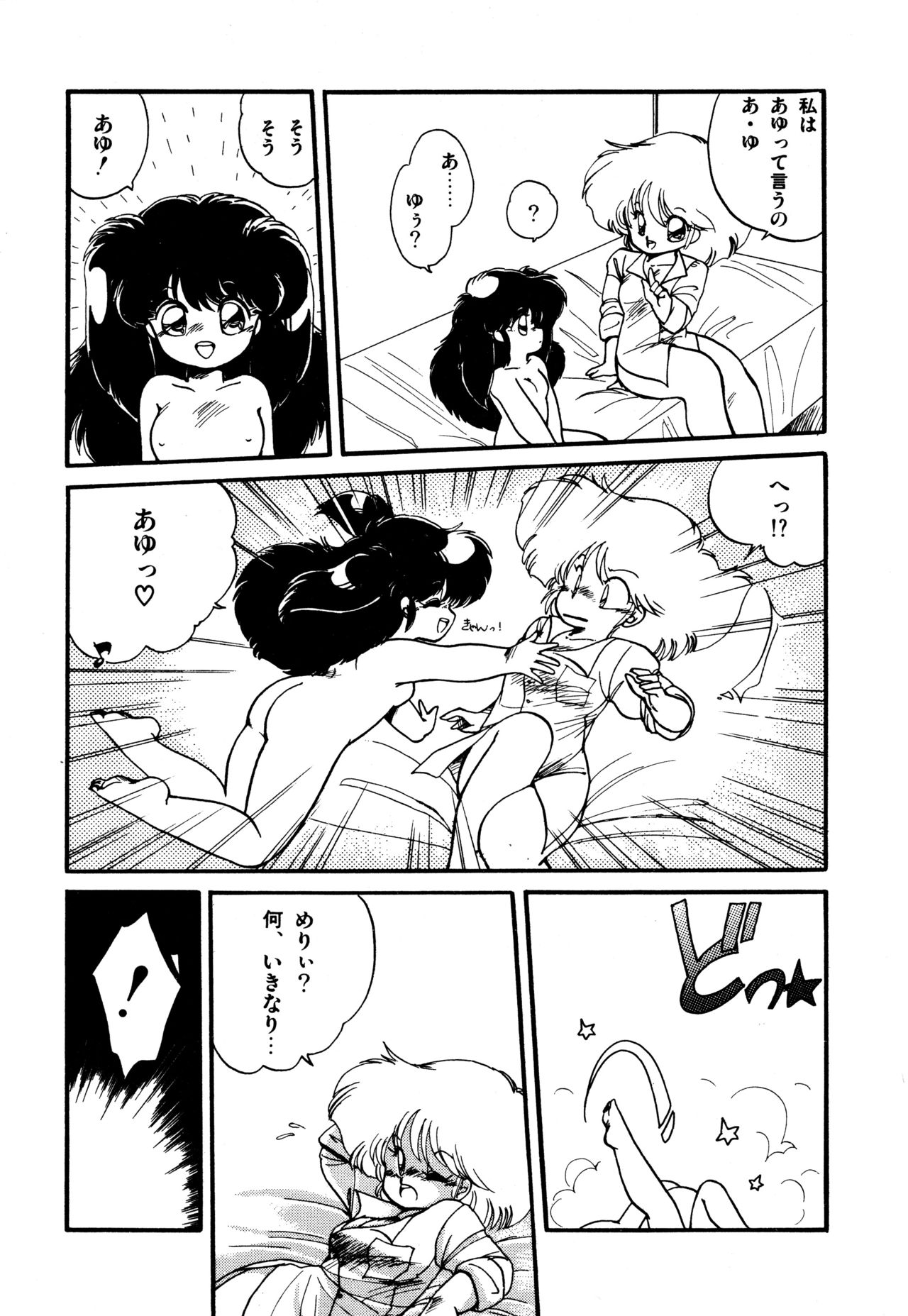 [蘭宮涼] ももいろ百物語