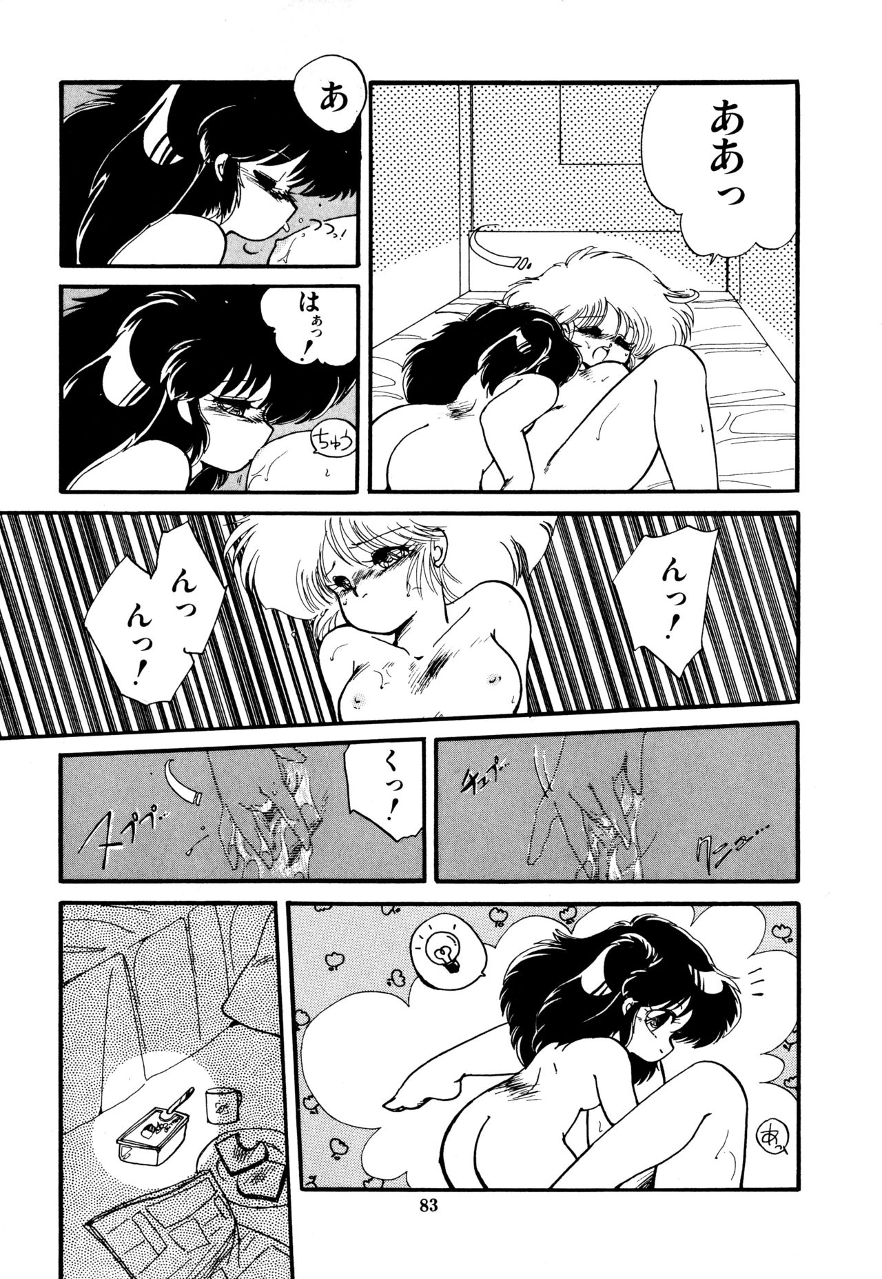 [蘭宮涼] ももいろ百物語