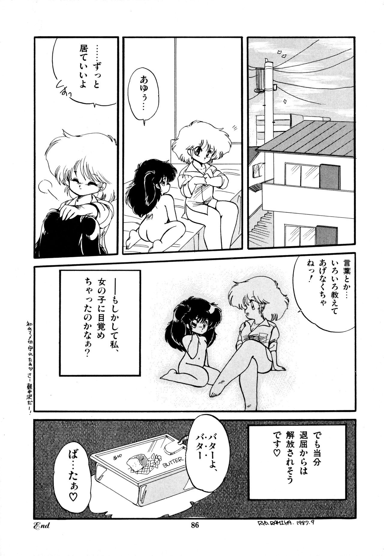 [蘭宮涼] ももいろ百物語