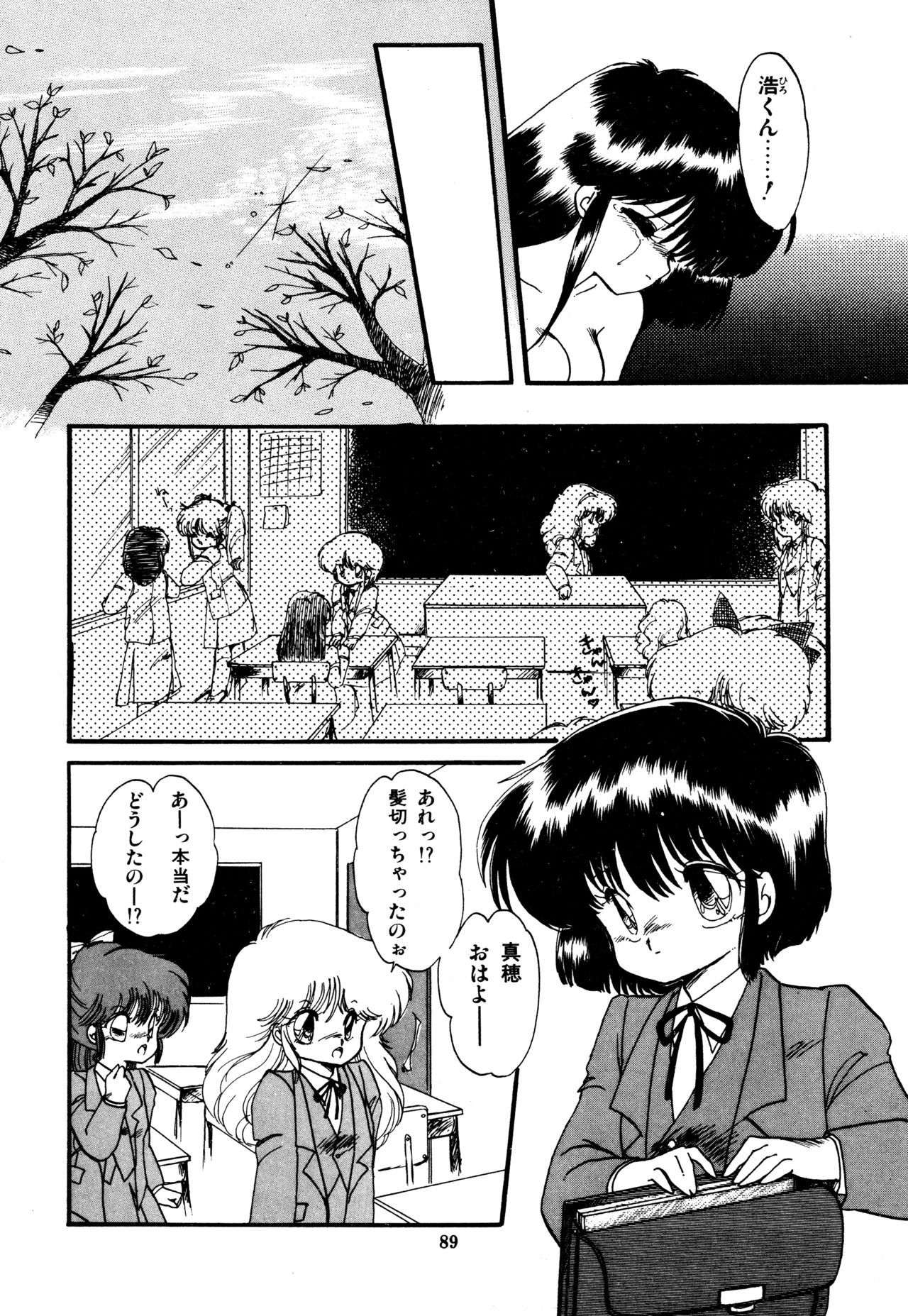 [蘭宮涼] ももいろ百物語