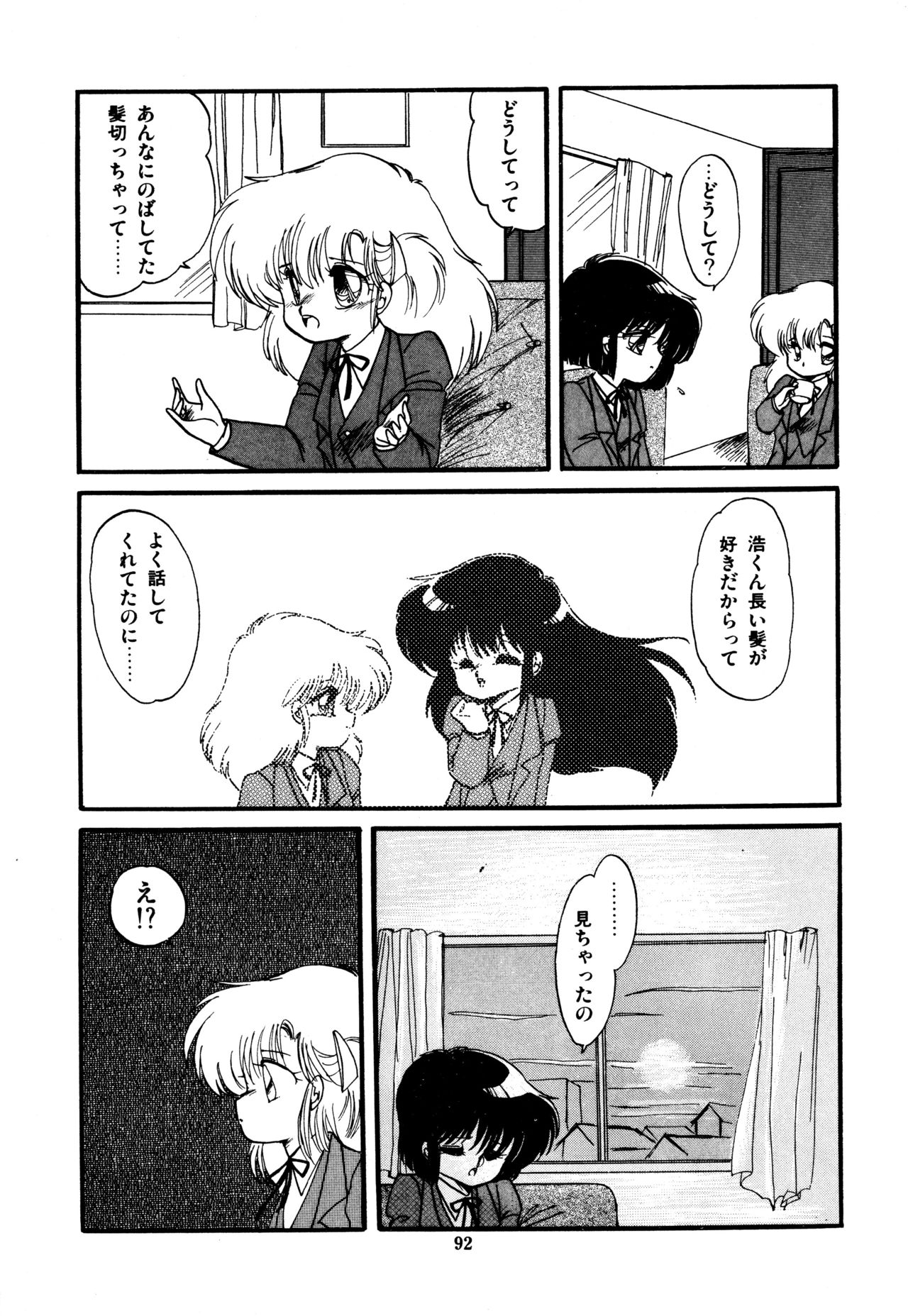 [蘭宮涼] ももいろ百物語