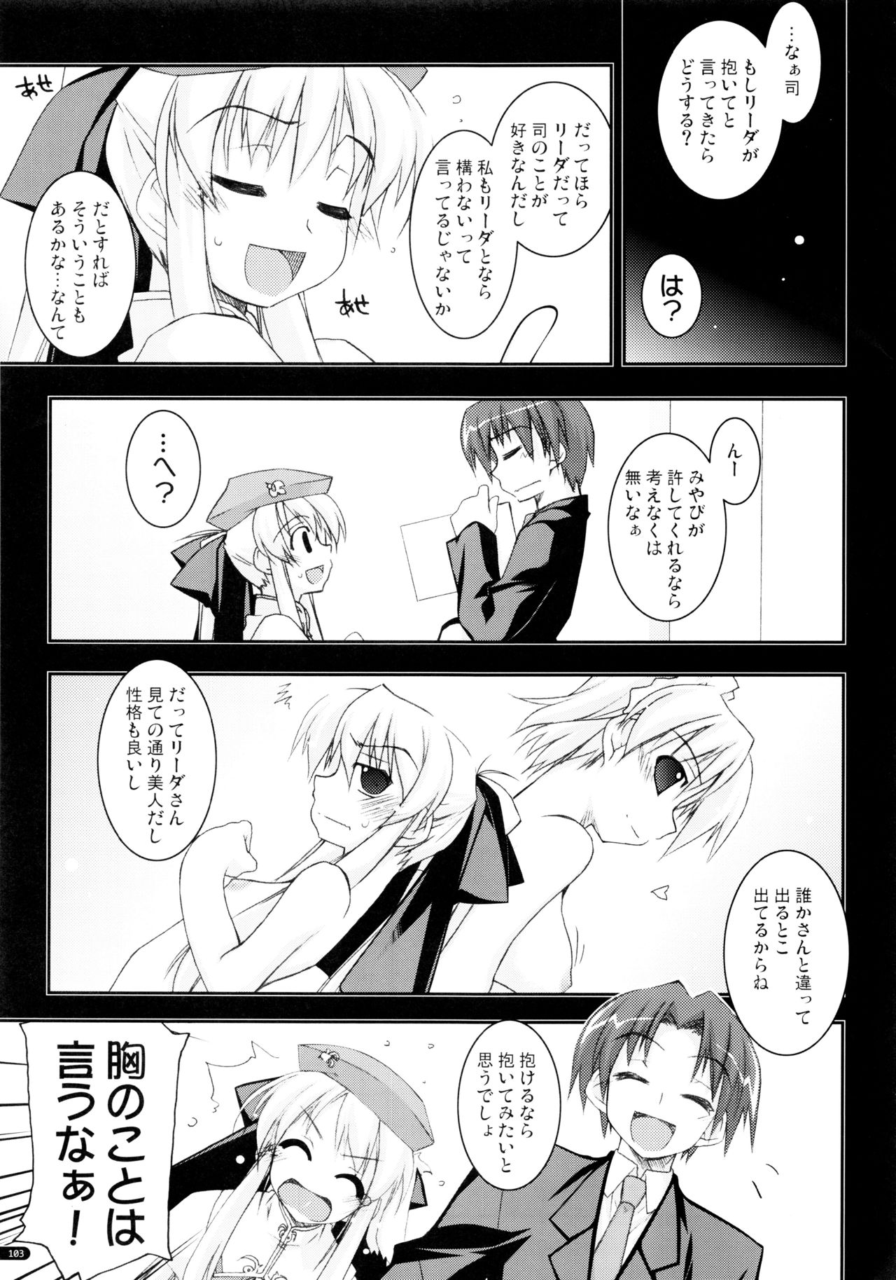 (C75) [行脚堂 (しけー)] かにしの総集編 (遥かに仰ぎ、麗しの)