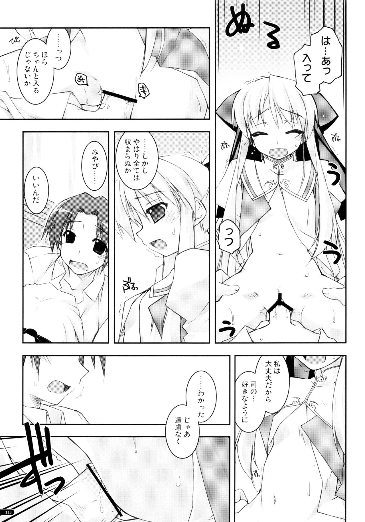 (C75) [行脚堂 (しけー)] かにしの総集編 (遥かに仰ぎ、麗しの)