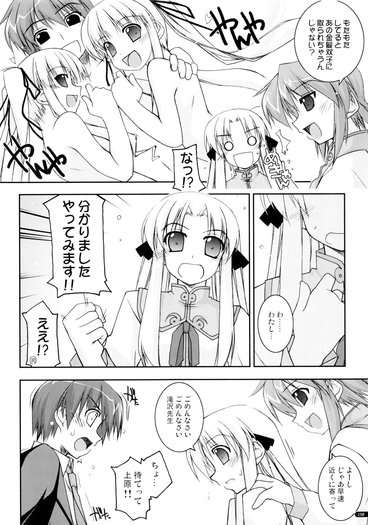 (C75) [行脚堂 (しけー)] かにしの総集編 (遥かに仰ぎ、麗しの)