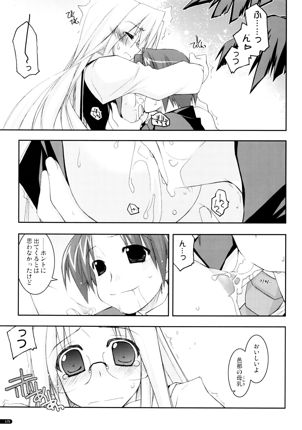 (C75) [行脚堂 (しけー)] かにしの総集編 (遥かに仰ぎ、麗しの)