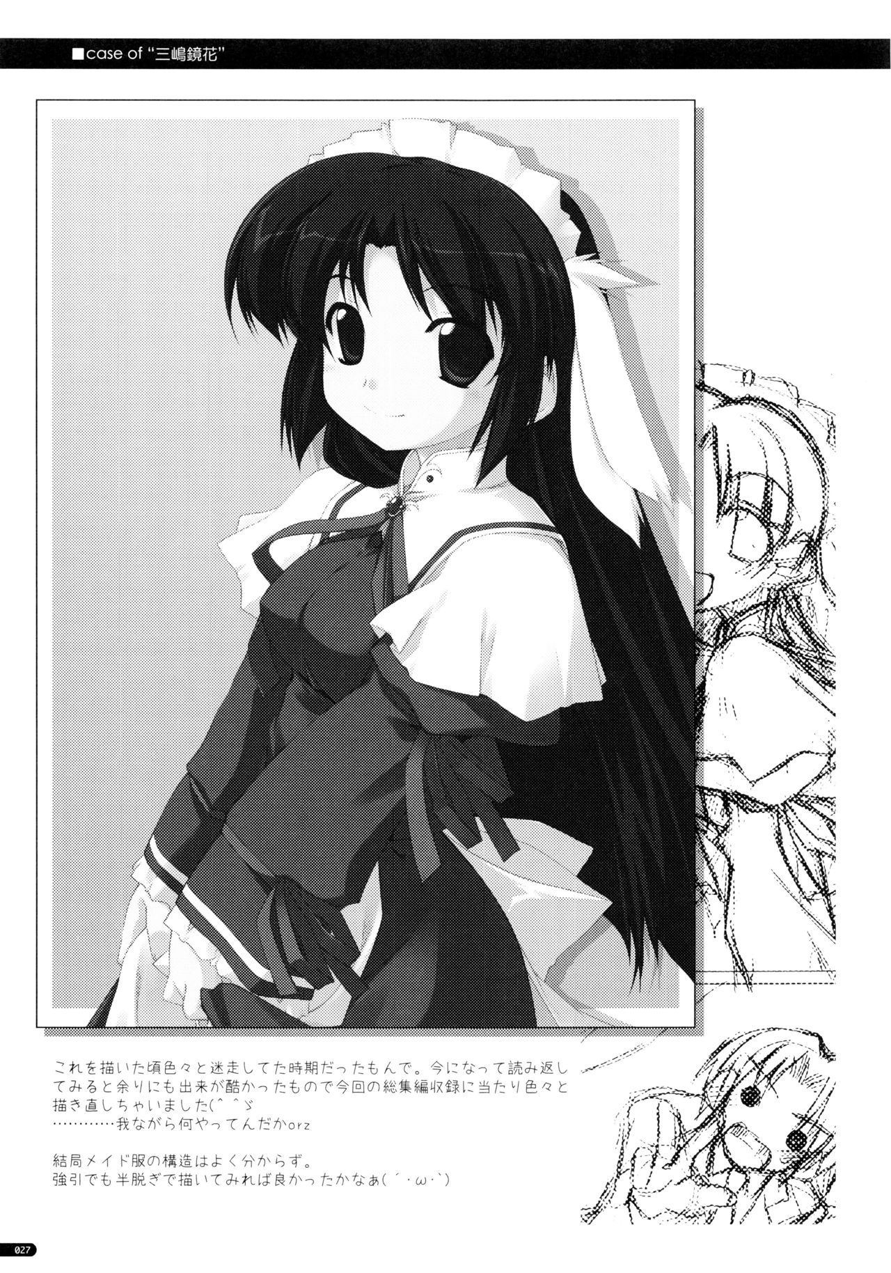 (C75) [行脚堂 (しけー)] かにしの総集編 (遥かに仰ぎ、麗しの)