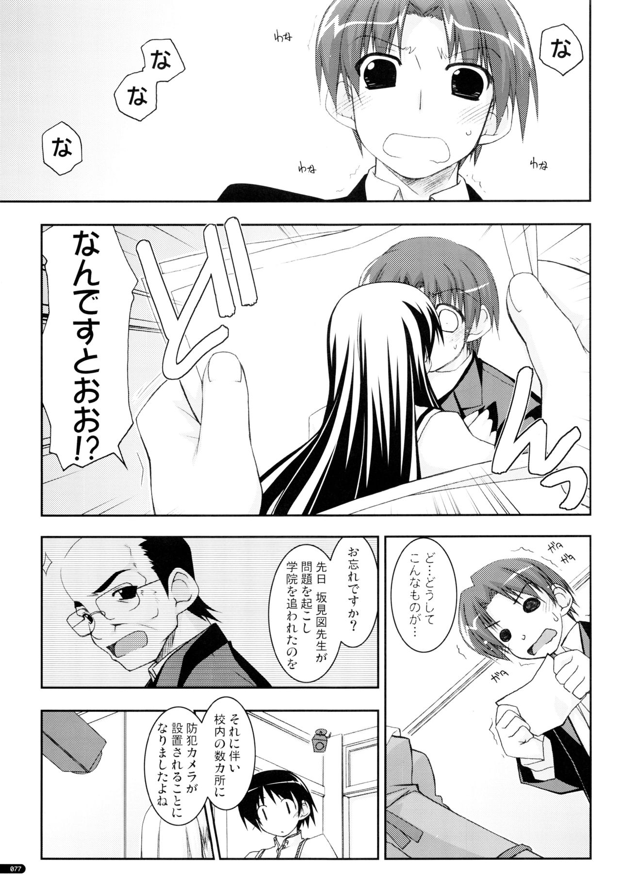 (C75) [行脚堂 (しけー)] かにしの総集編 (遥かに仰ぎ、麗しの)