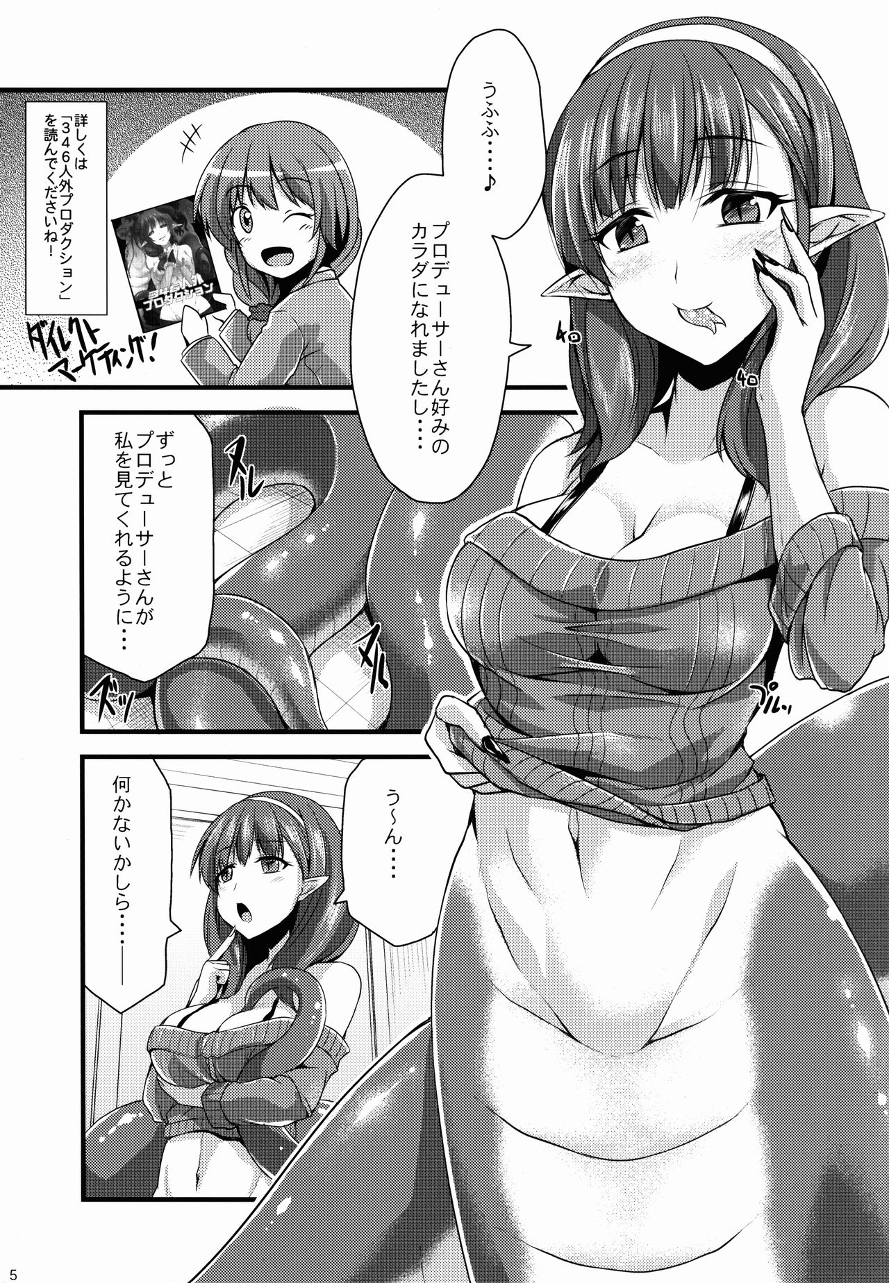 (歌姫庭園8) [SeaFox (霧咲白狐)] 346人外プロダクションまゆ (アイドルマスター シンデレラガールズ)