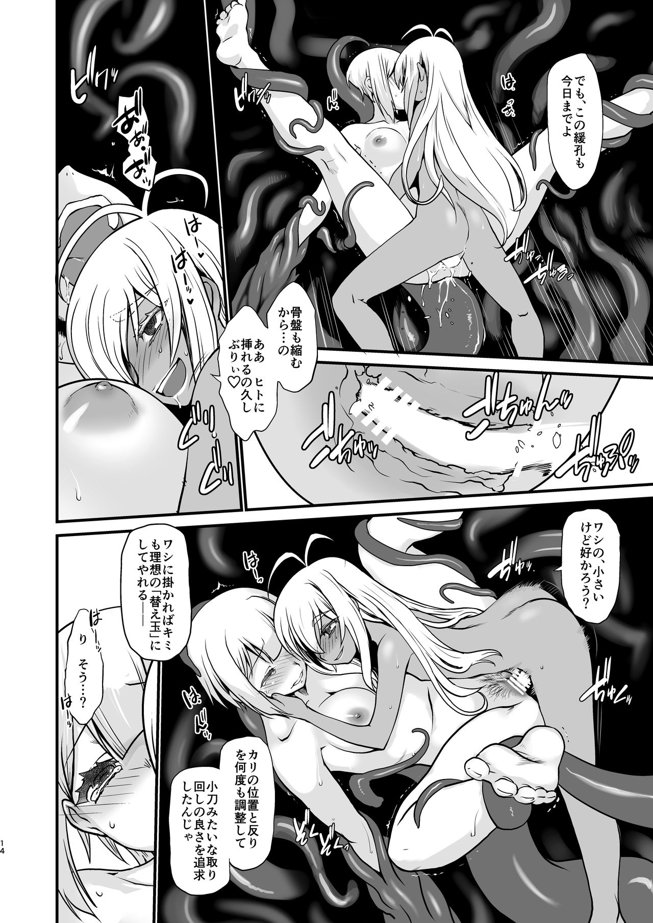[龍企画 (龍炎狼牙)] 騎士団長辞任ス 女身変化に屈した騎士第3章 [DL版]