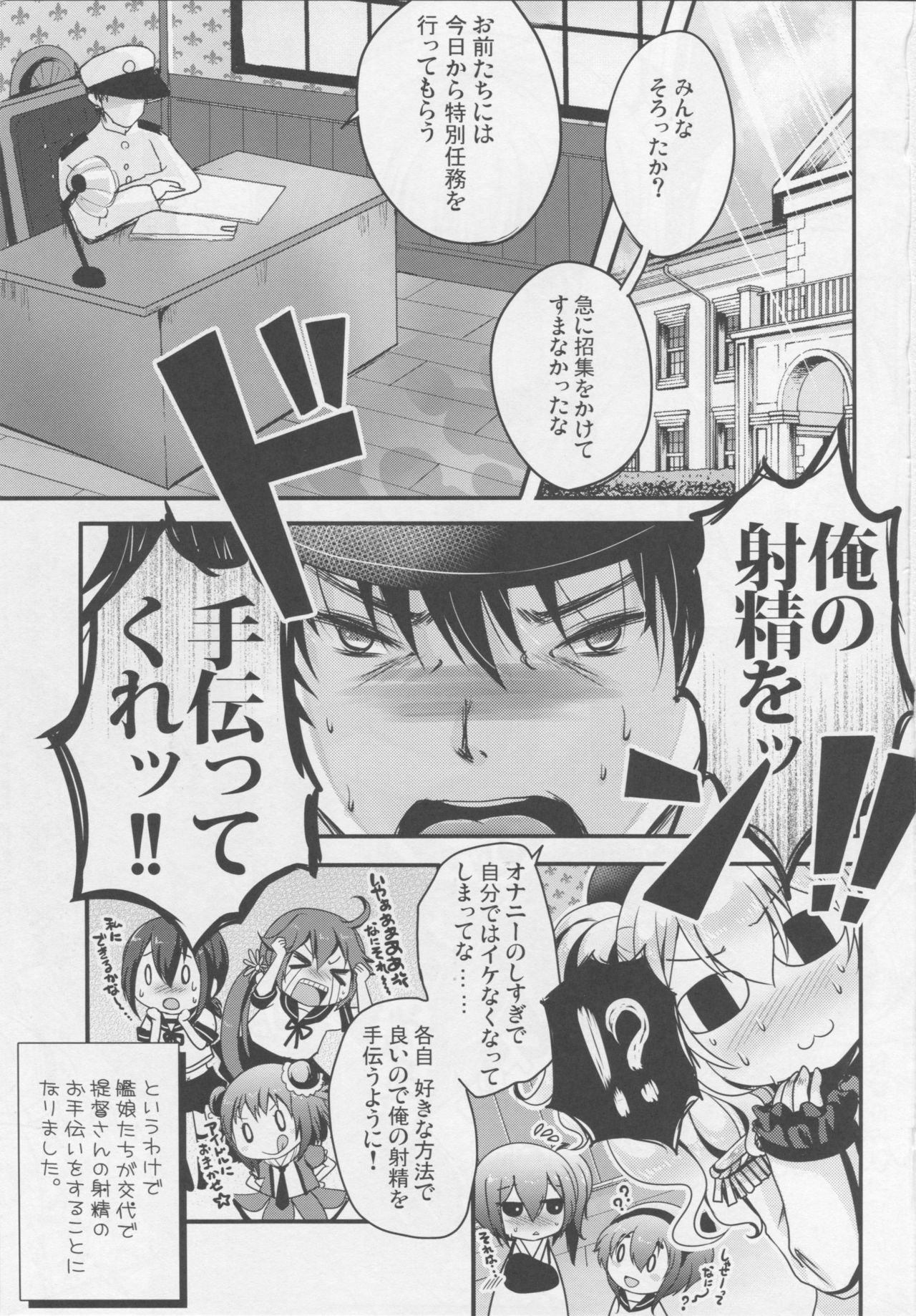 (C90) [うすべに屋 (うすべに桜子)] 艦娘に射精を手伝ってもらう本 (艦隊これくしょん -艦これ-)