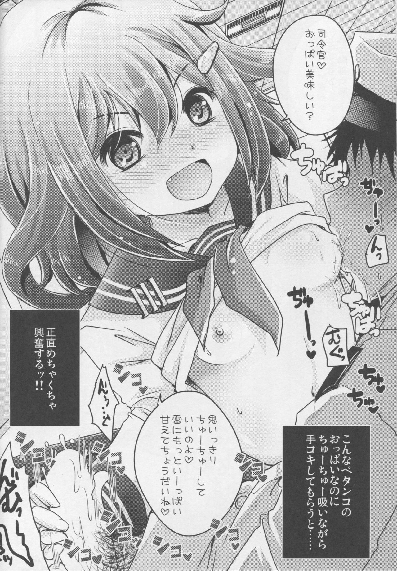 (C90) [うすべに屋 (うすべに桜子)] 艦娘に射精を手伝ってもらう本 (艦隊これくしょん -艦これ-)